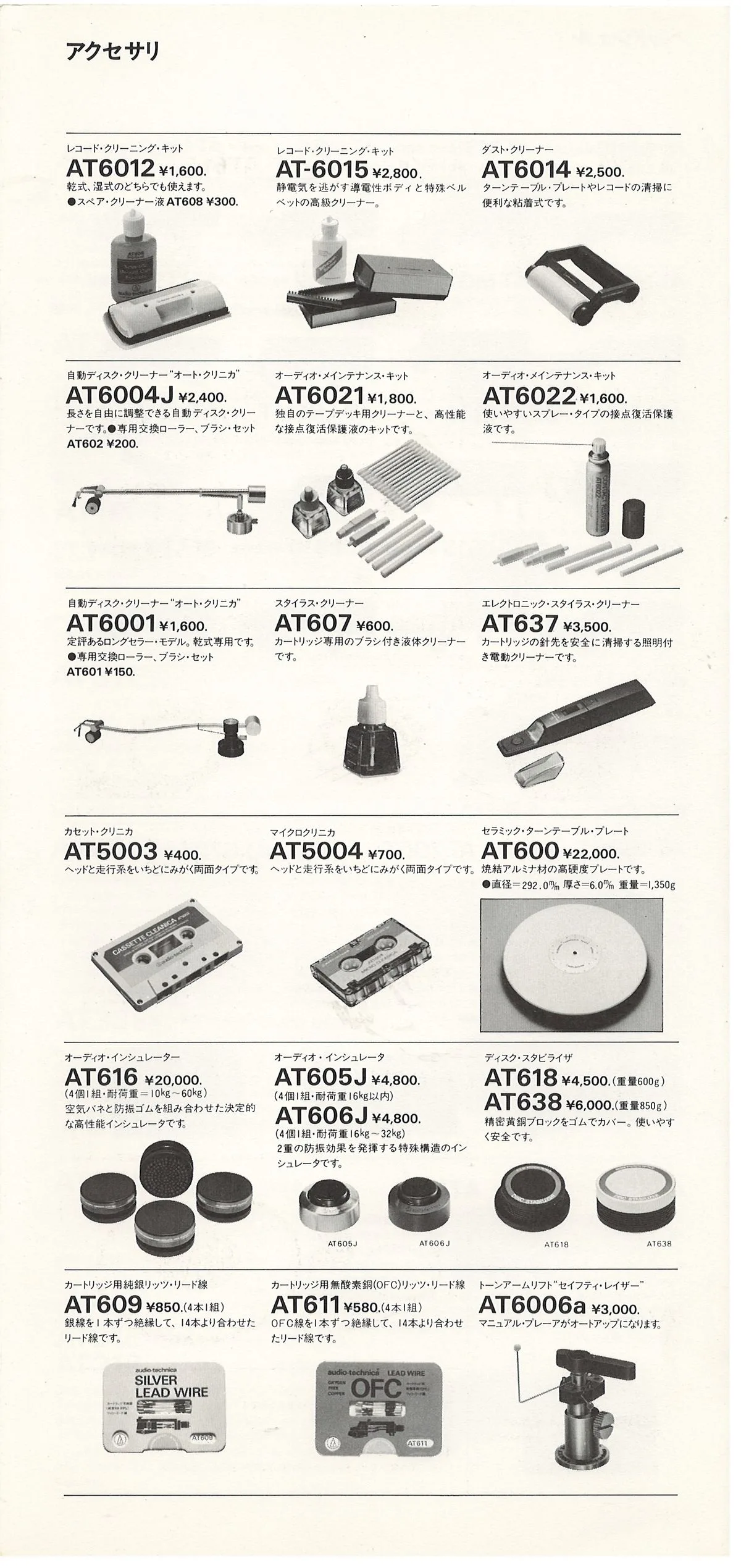 Audio-Technica AT Products Guide — 9