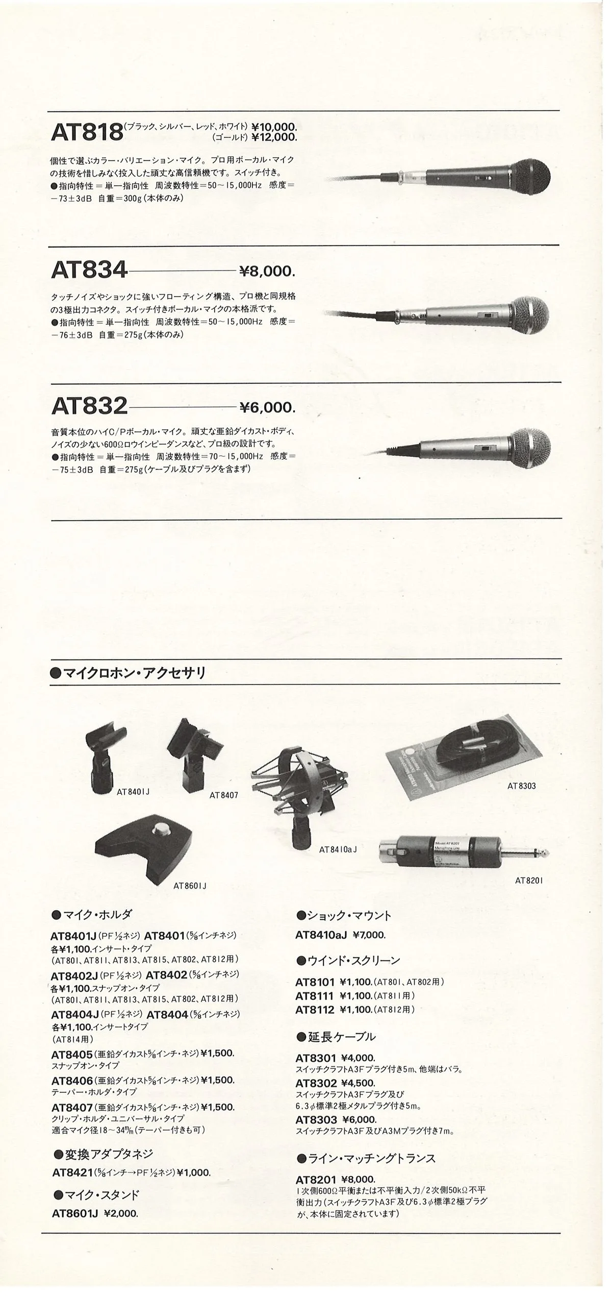 Audio-Technica AT Products Guide — 10