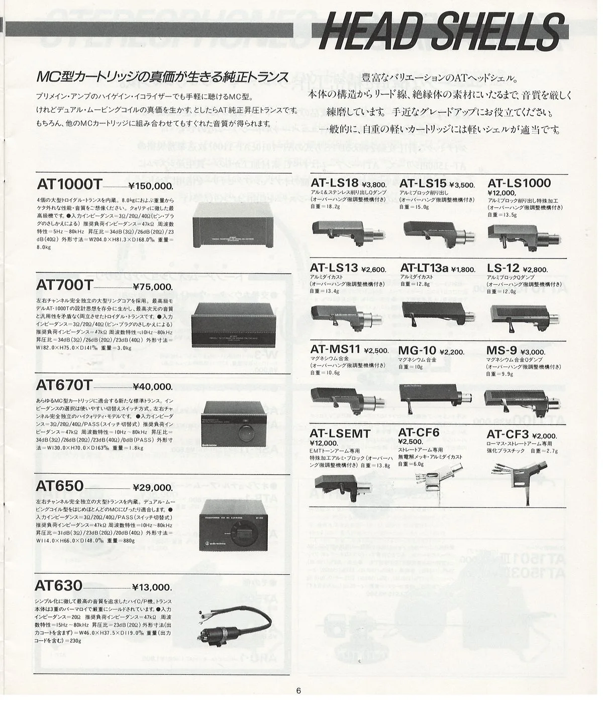 Audio-Technica Products Catalog April 1985 — 7