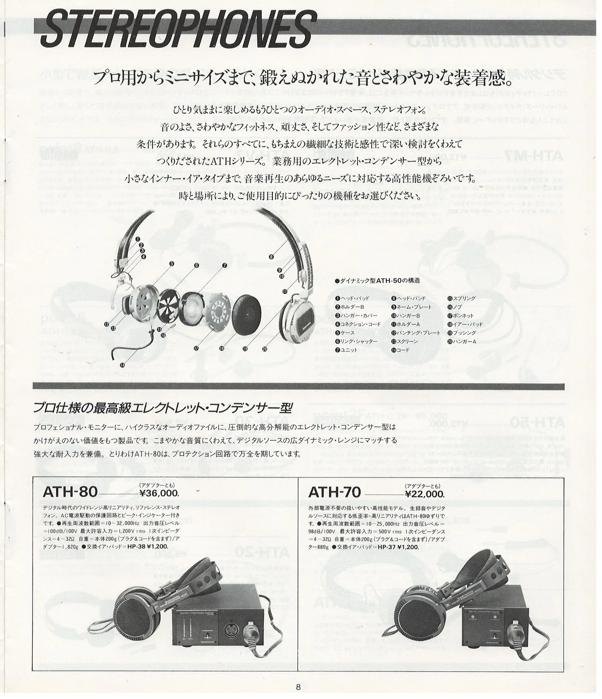 Audio-Technica Products Catalog April 1985 — 9