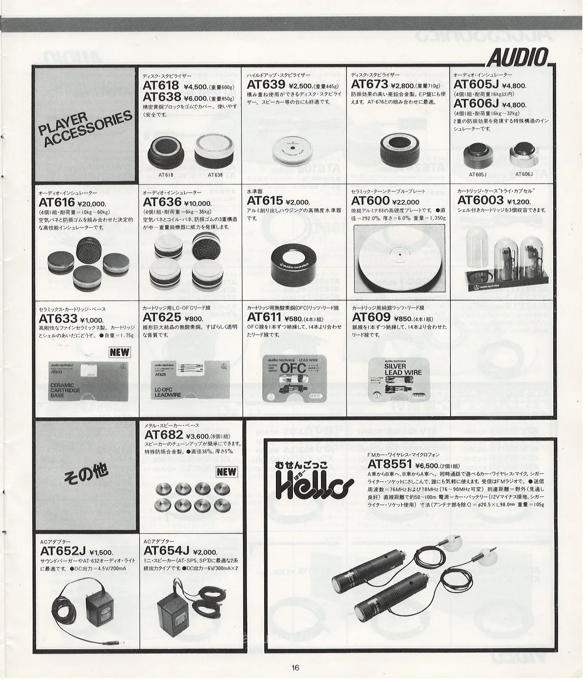 Audio-Technica Products Catalog April 1985 — 17