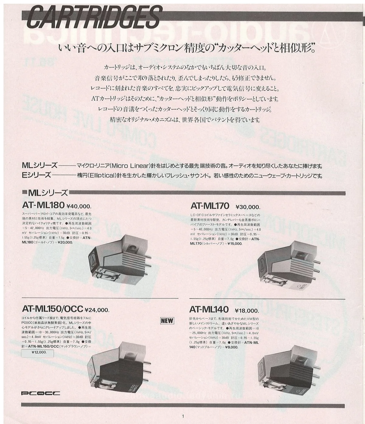 Audio-Technica General Catalog November 1986 — 2