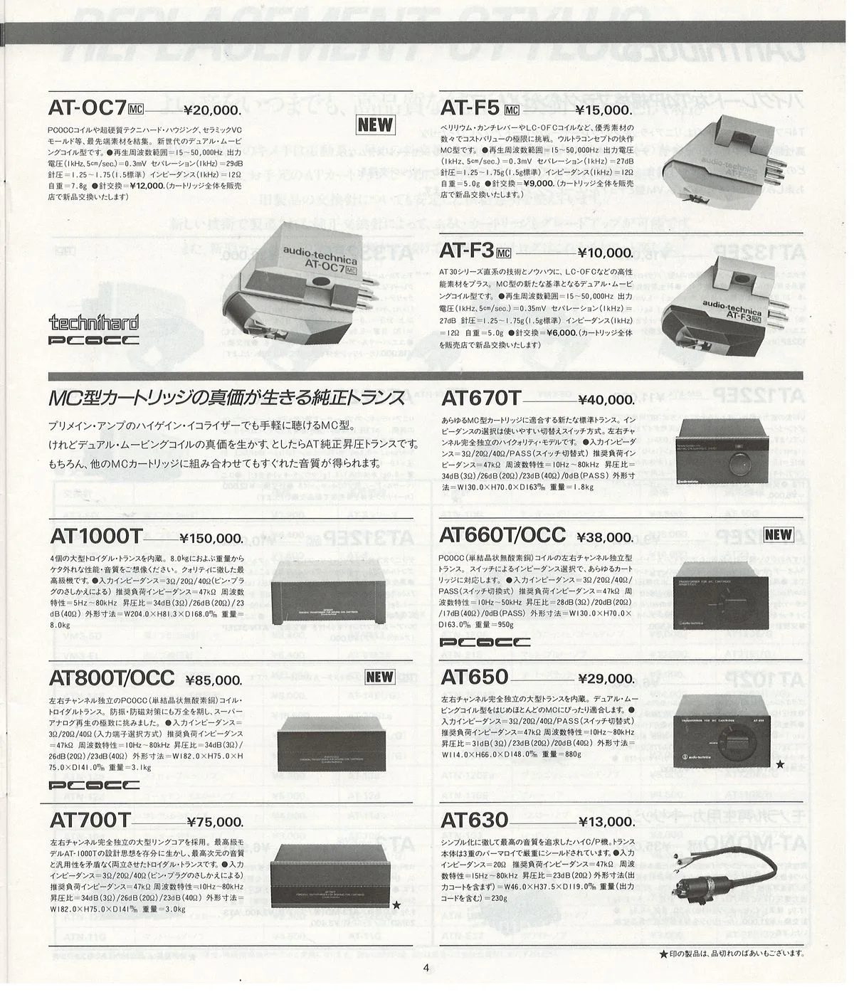 Audio-Technica General Catalog November 1986 — 5