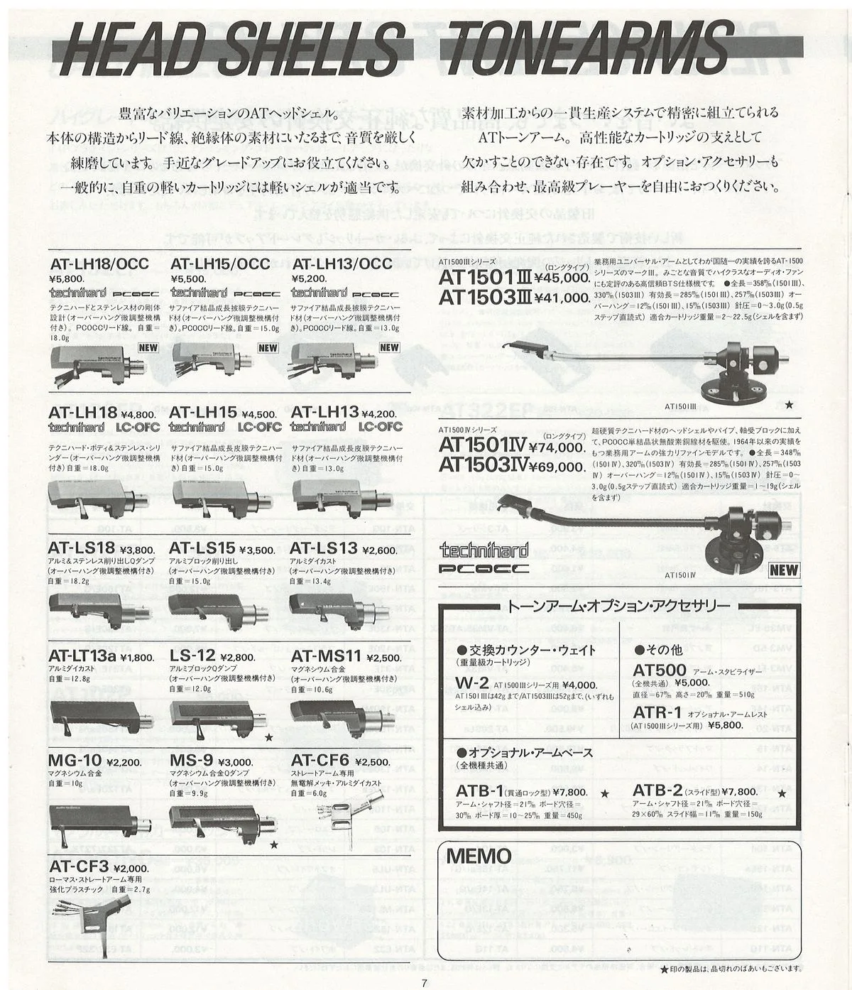 Audio-Technica General Catalog November 1986 — 8