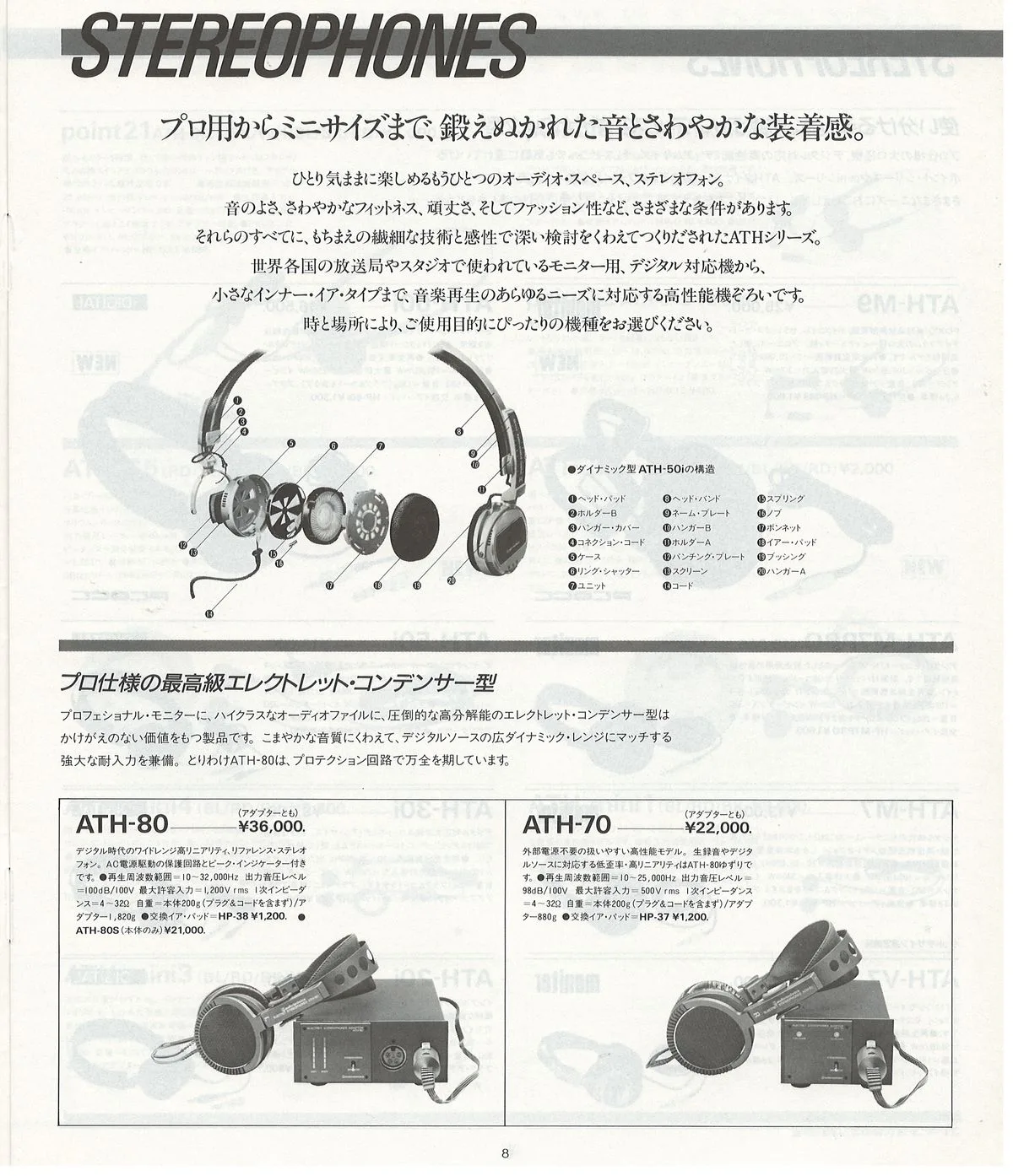 Audio-Technica General Catalog November 1986 — 9
