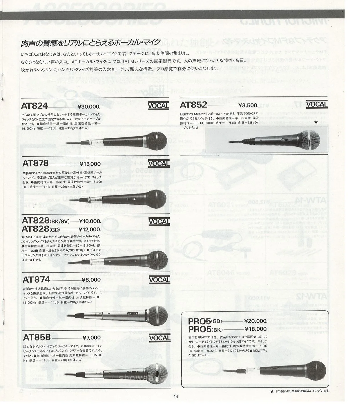 Audio-Technica General Catalog November 1986 — 15