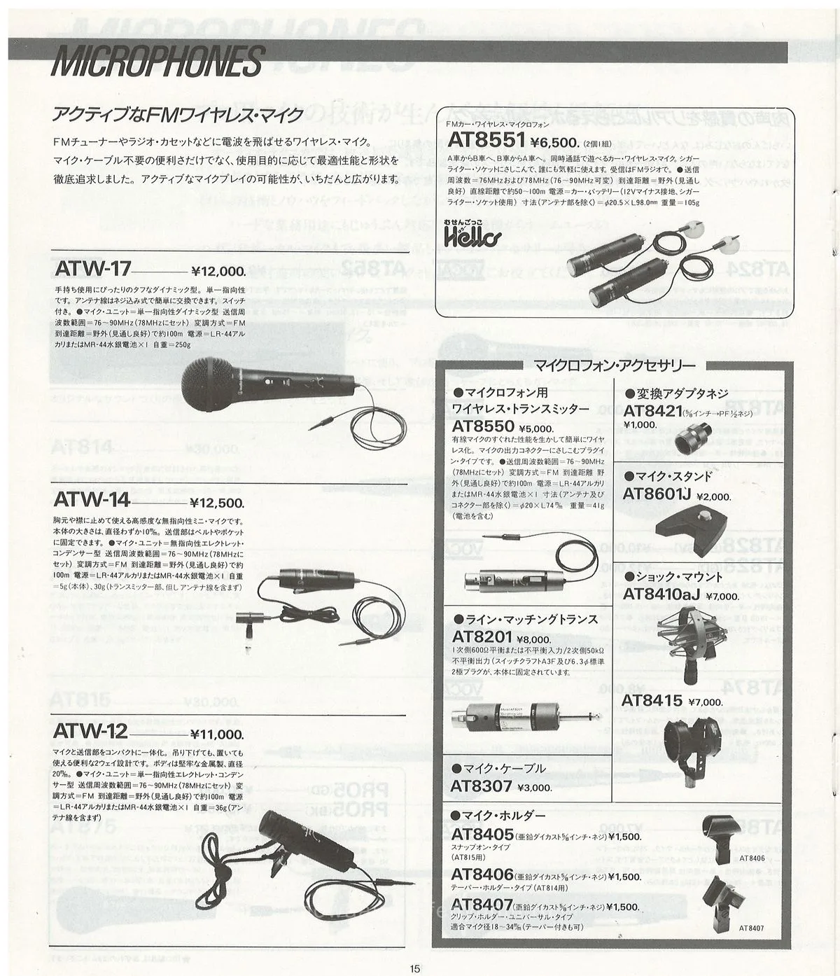 Audio-Technica General Catalog November 1986 — 16