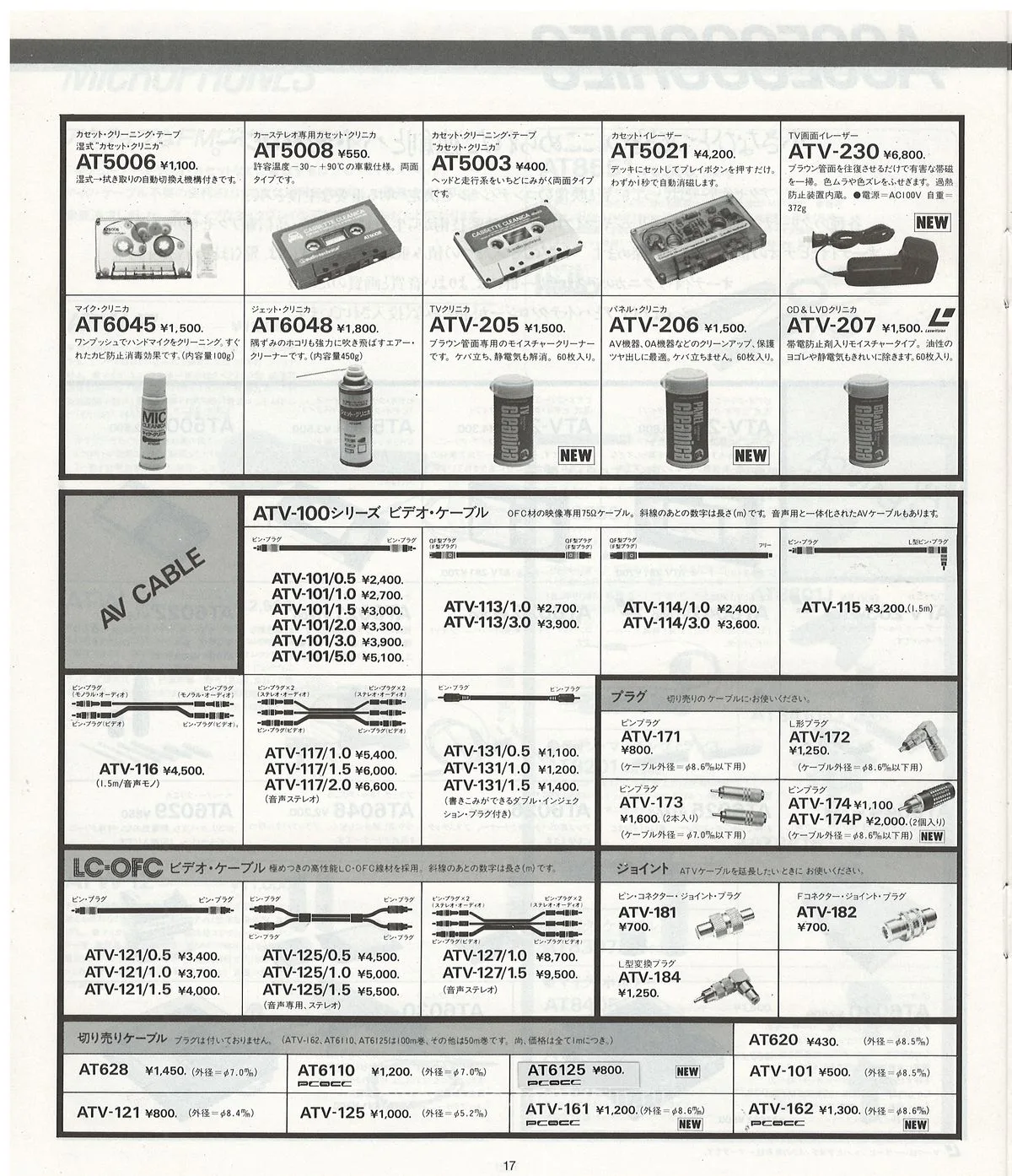 Audio-Technica General Catalog November 1986 — 18