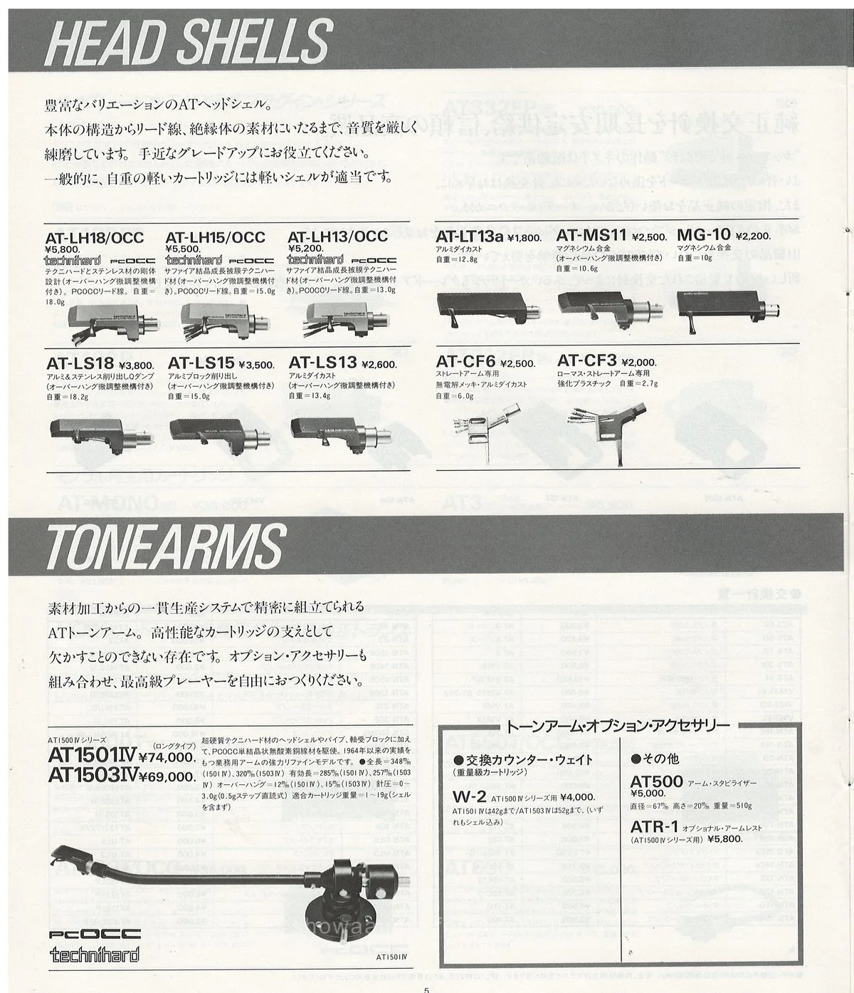 Audio-Technica General Catalog — 6