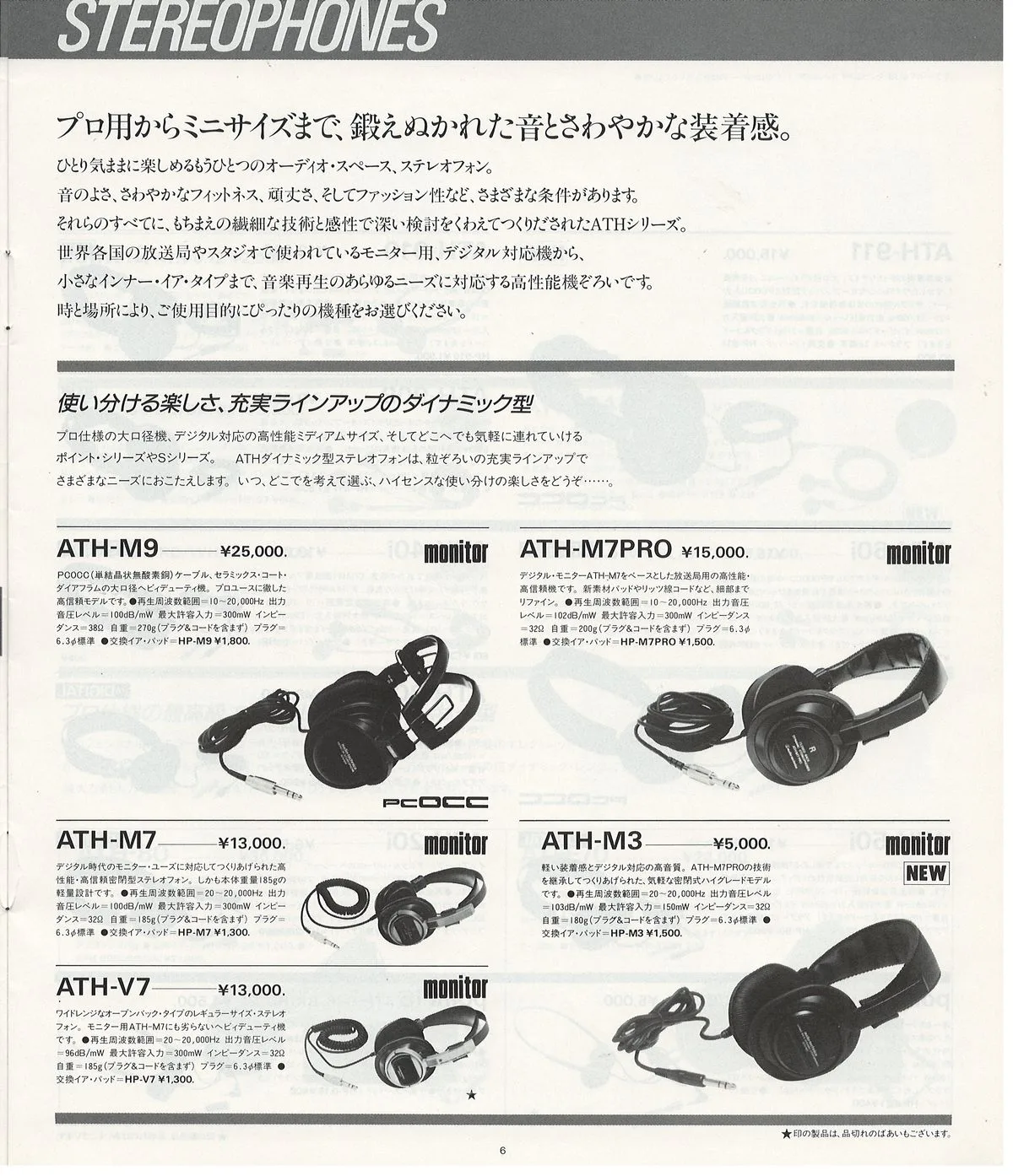 Audio-Technica General Catalog — 7