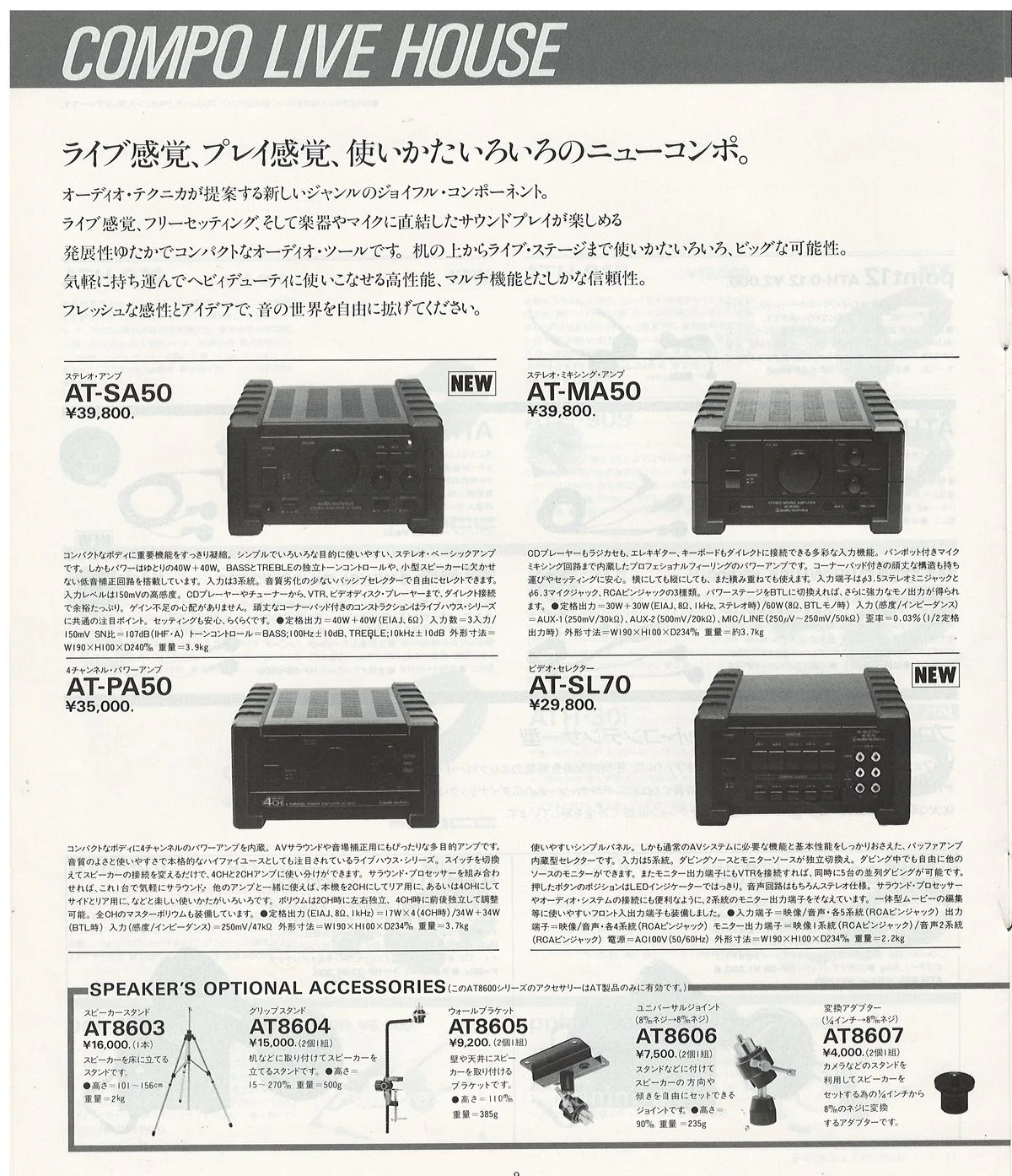 Audio-Technica General Catalog — 10