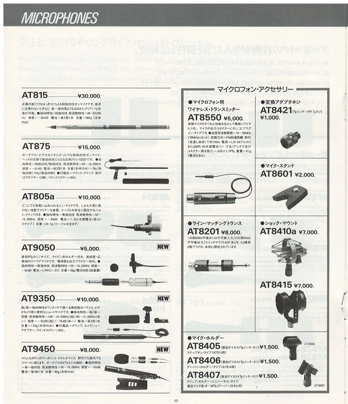 Audio-Technica General Catalog — 14