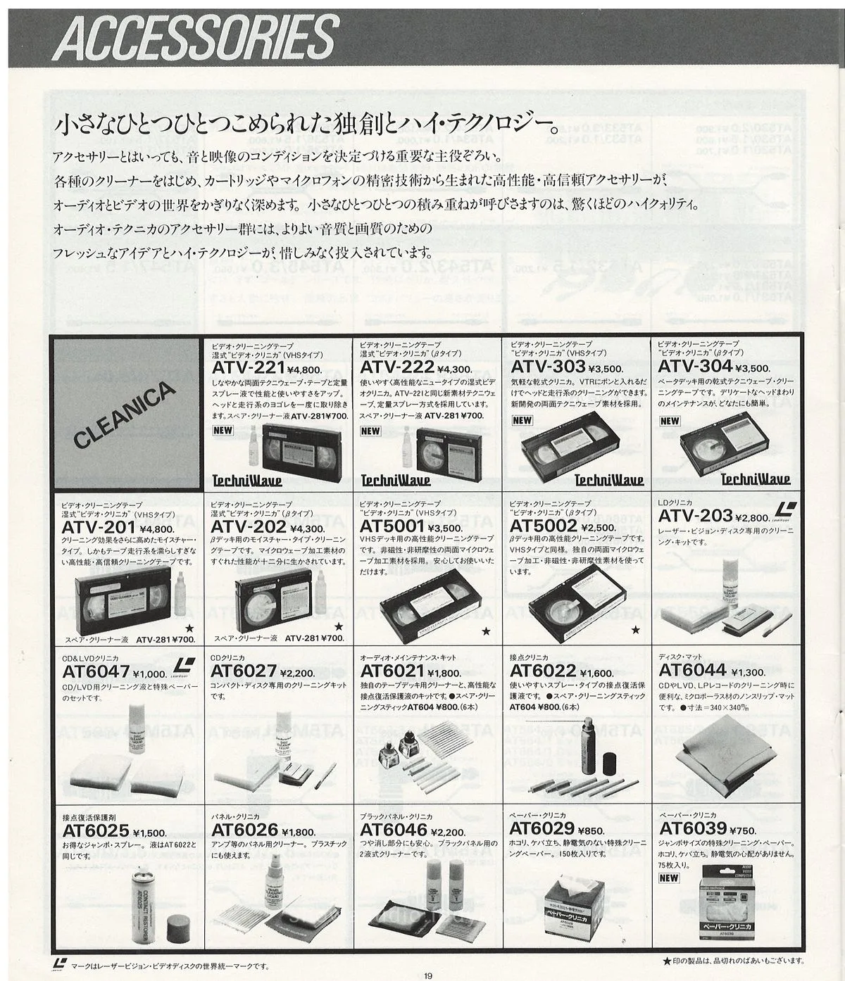 Audio-Technica General Catalog — 20