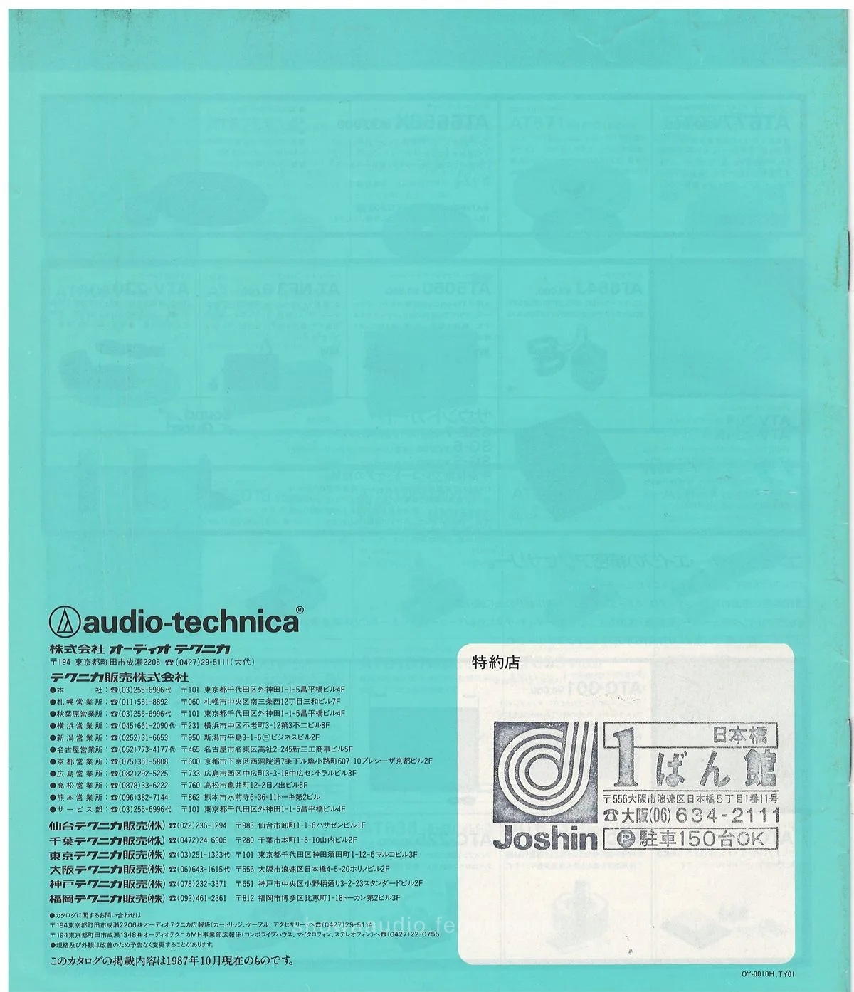 Audio-Technica General Catalog — 24