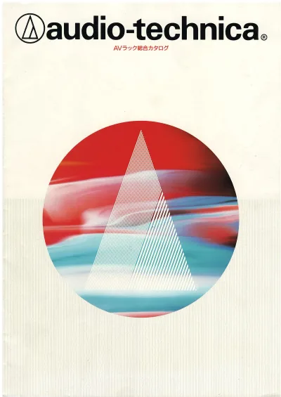 Audio-Technica AV Rack Catalog