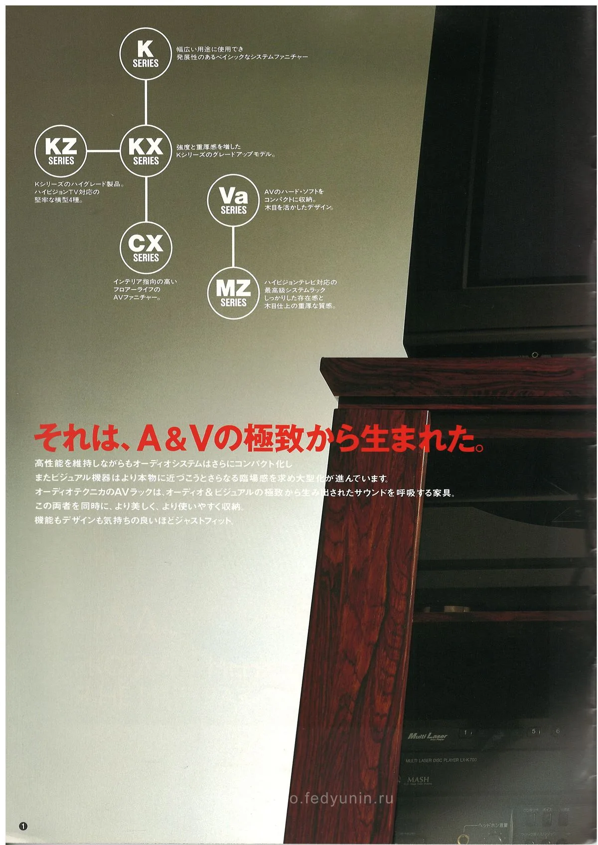 Audio-Technica AV Rack Catalog - 2