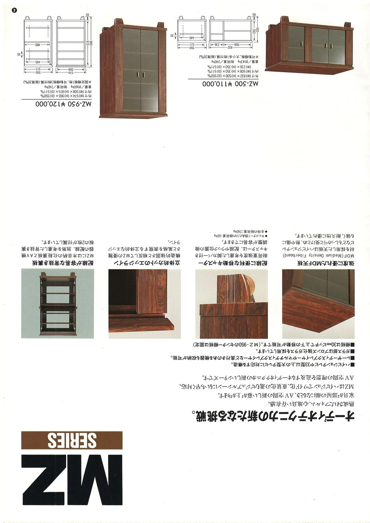 Audio-Technica AV Rack Catalog - 5