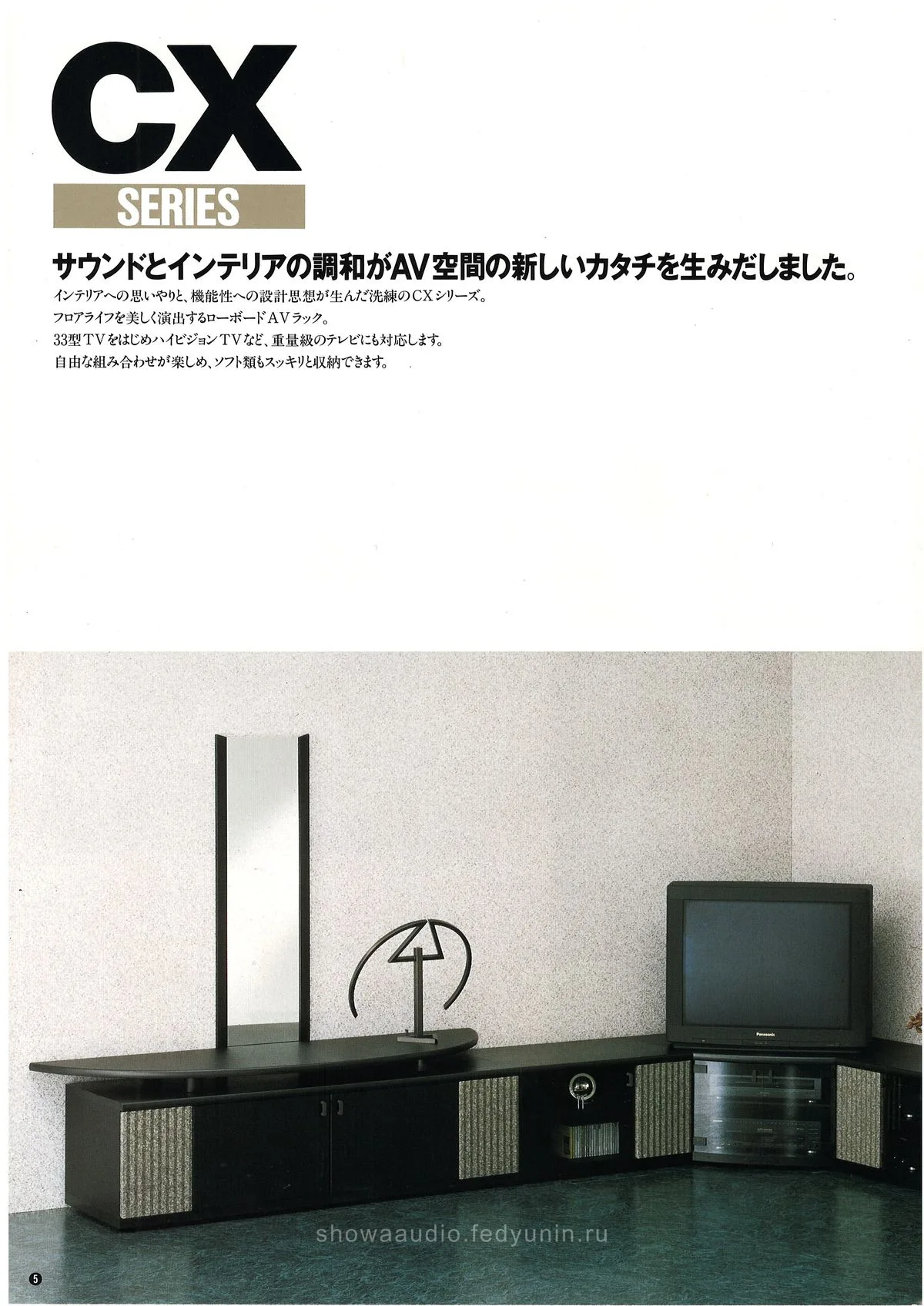 Audio-Technica AV Rack Catalog - 6
