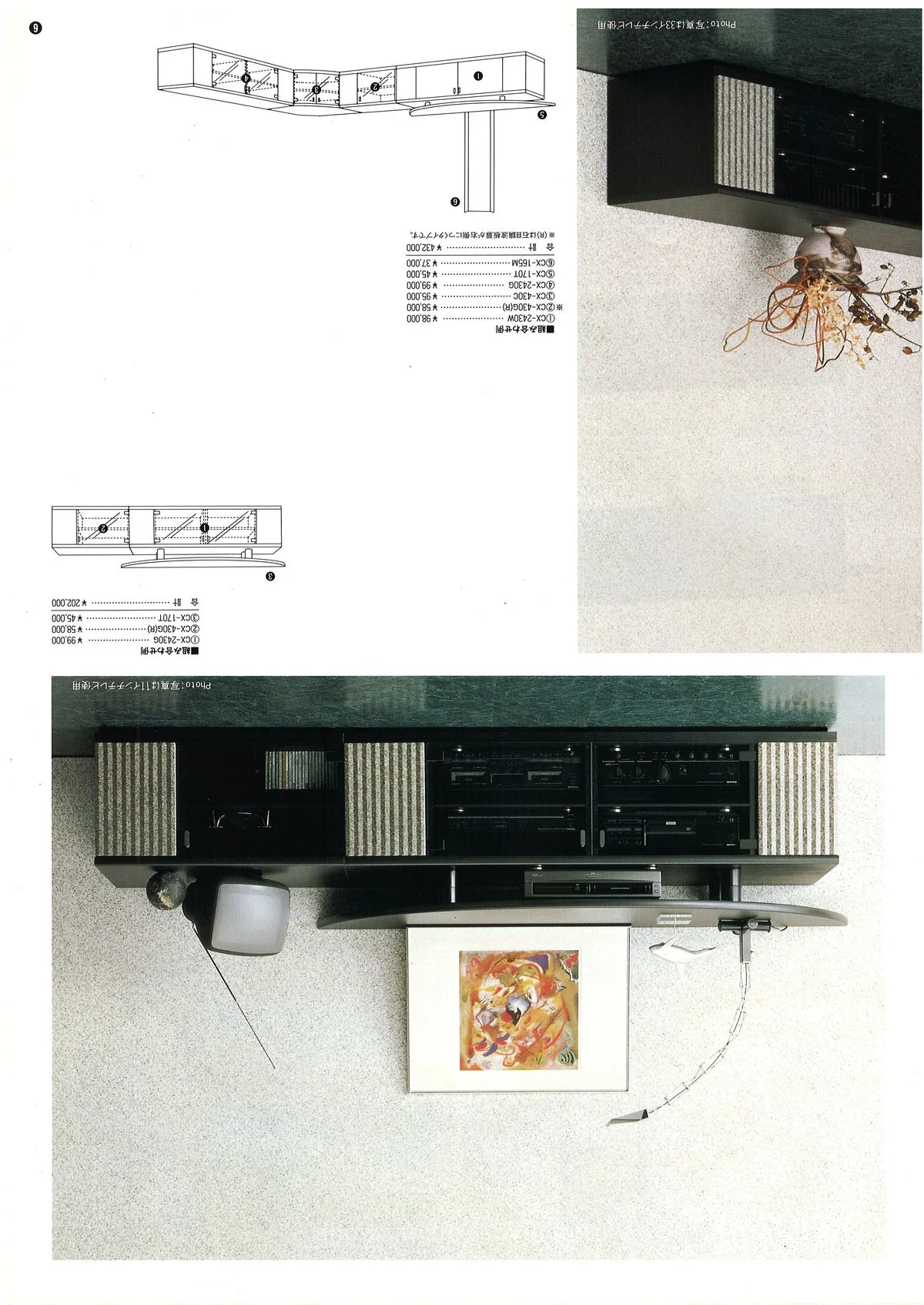 Audio-Technica AV Rack Catalog - 7
