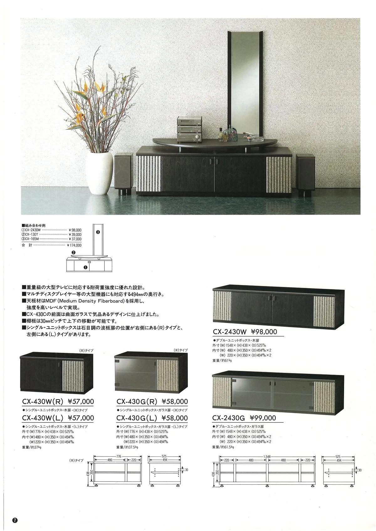 Audio-Technica AV Rack Catalog - 8