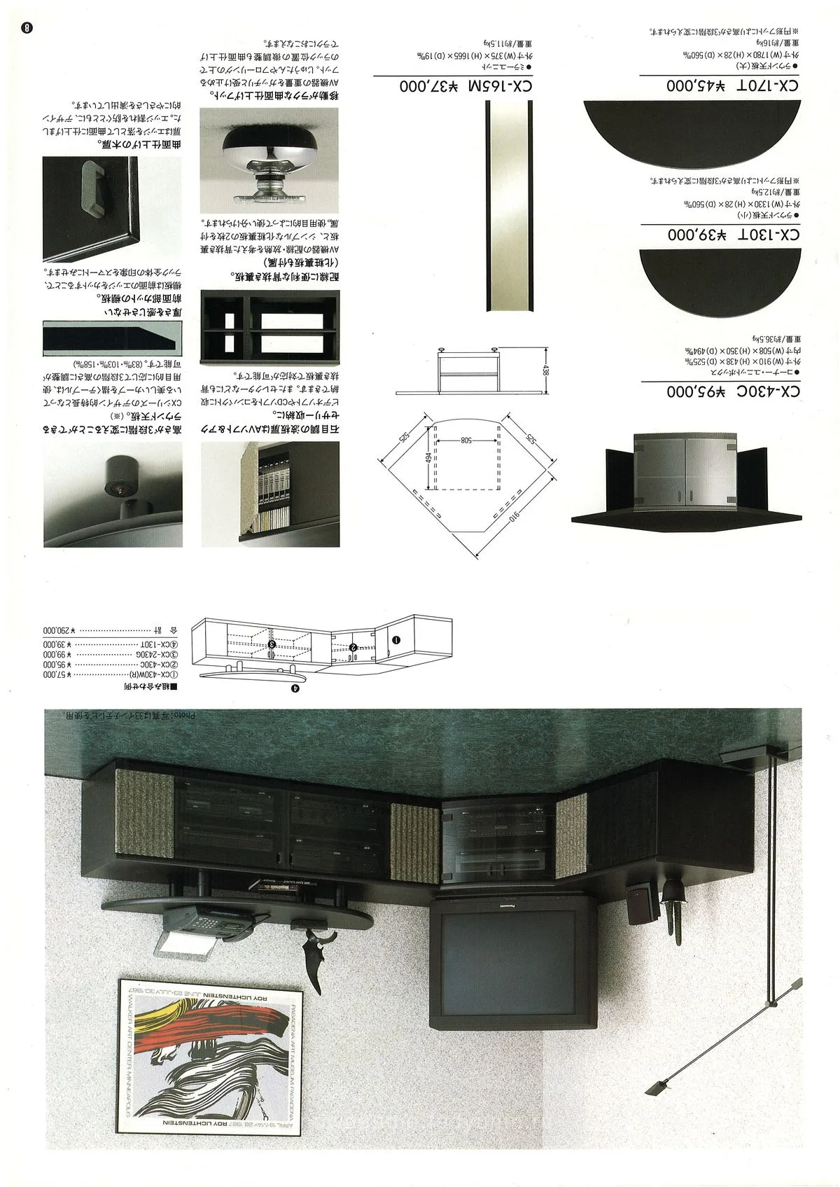 Audio-Technica AV Rack Catalog - 9