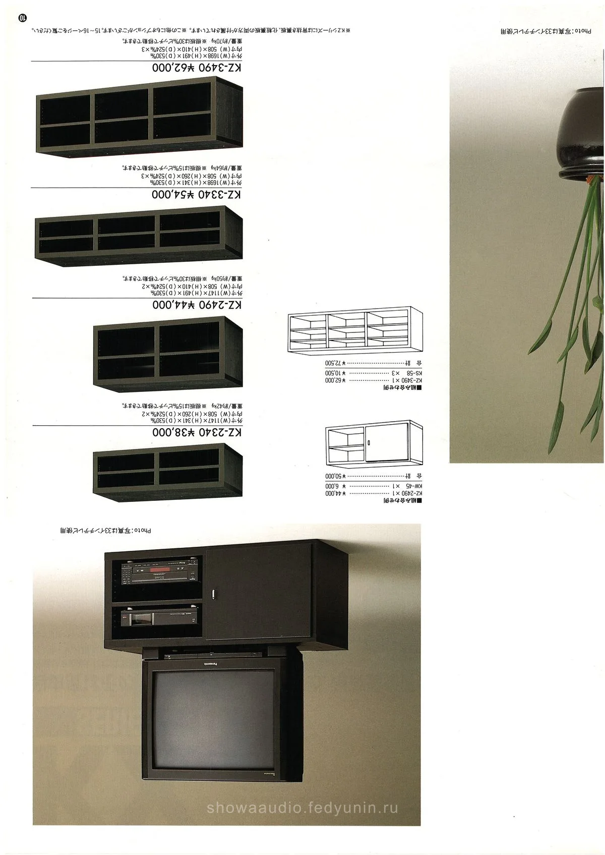 Audio-Technica AV Rack Catalog - 11