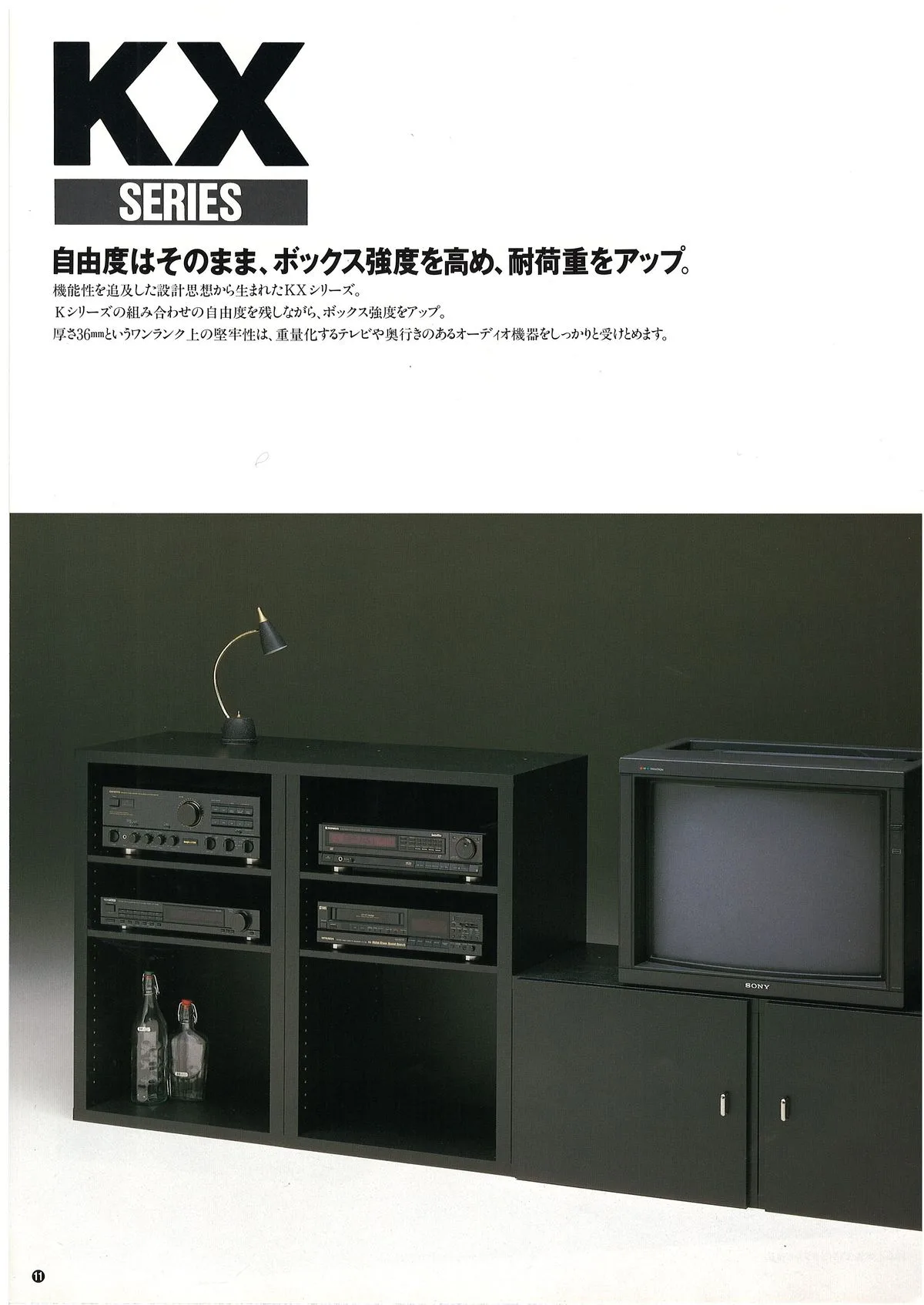Audio-Technica AV Rack Catalog - 12