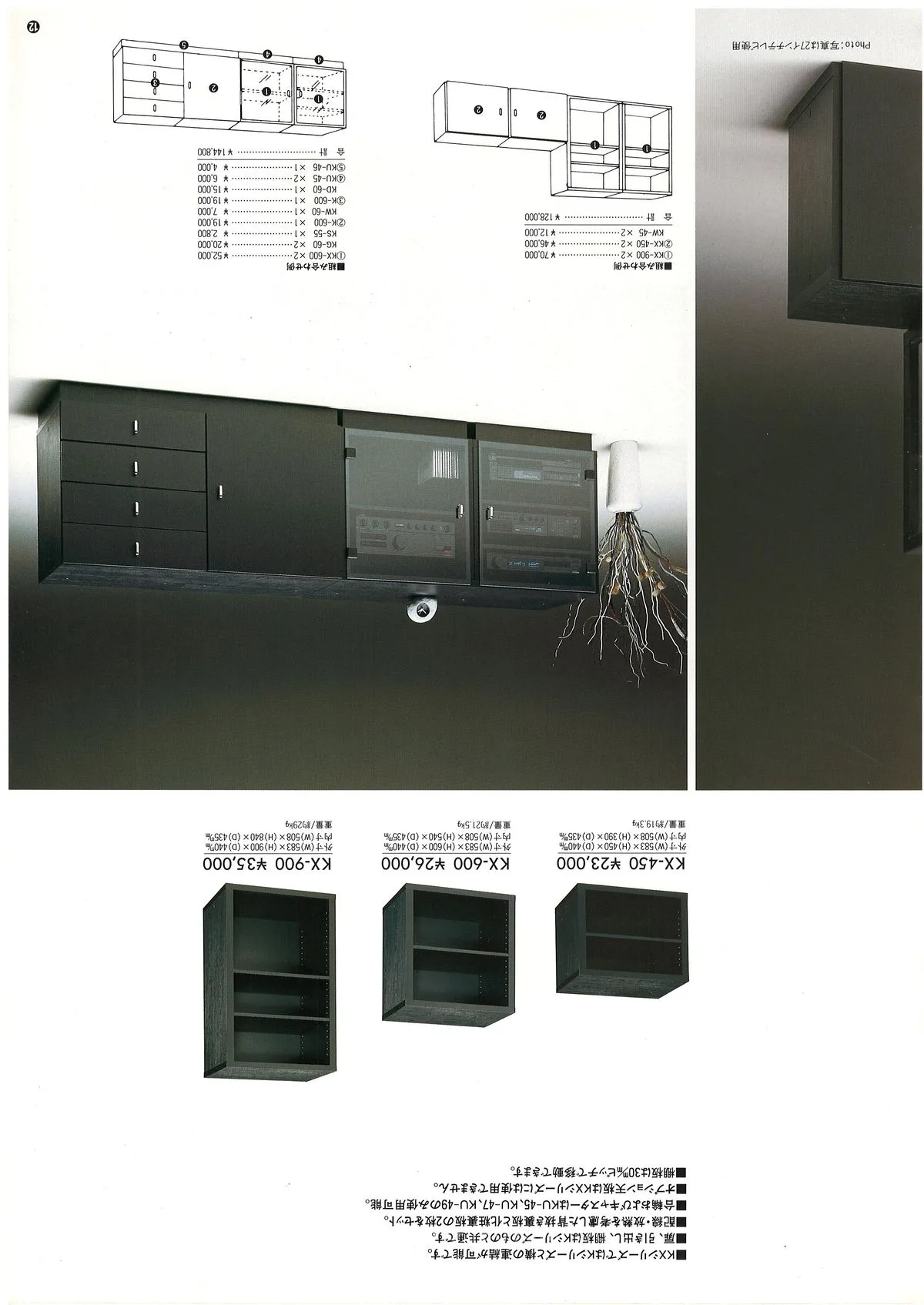 Audio-Technica AV Rack Catalog - 13