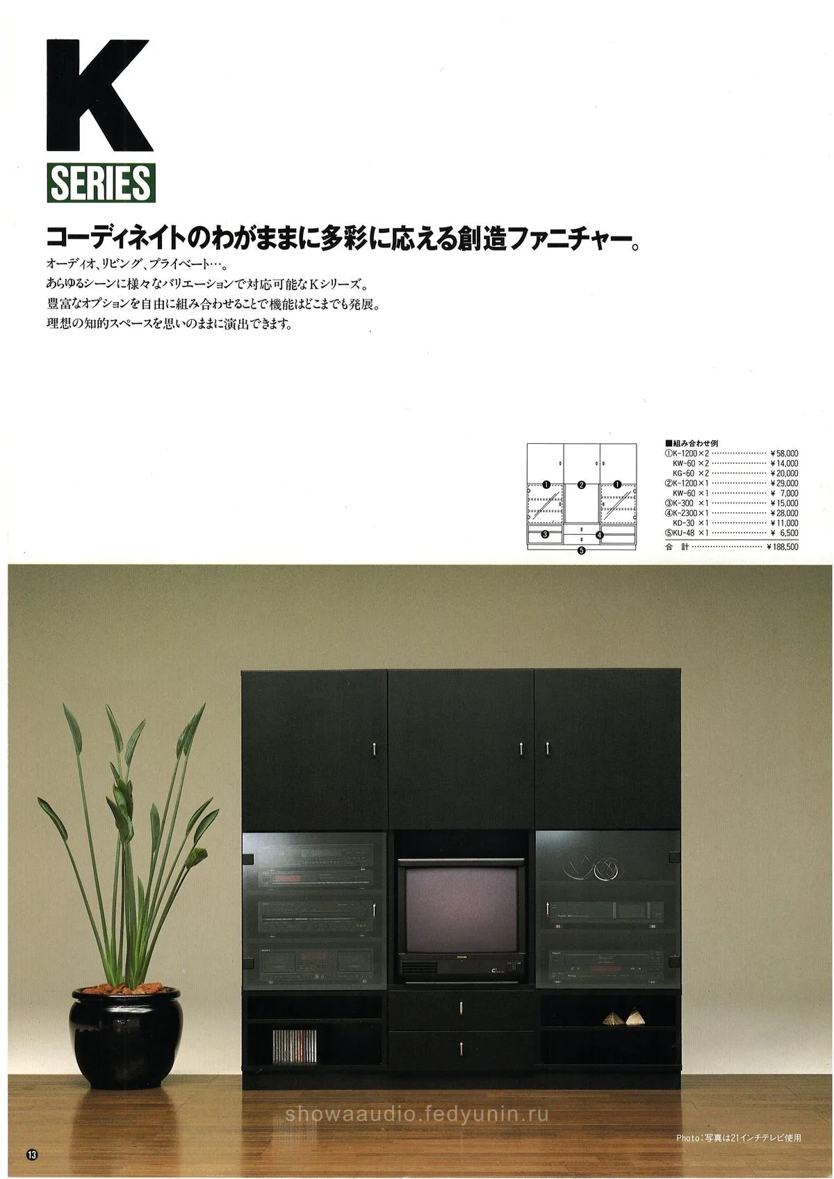 Audio-Technica AV Rack Catalog - 14