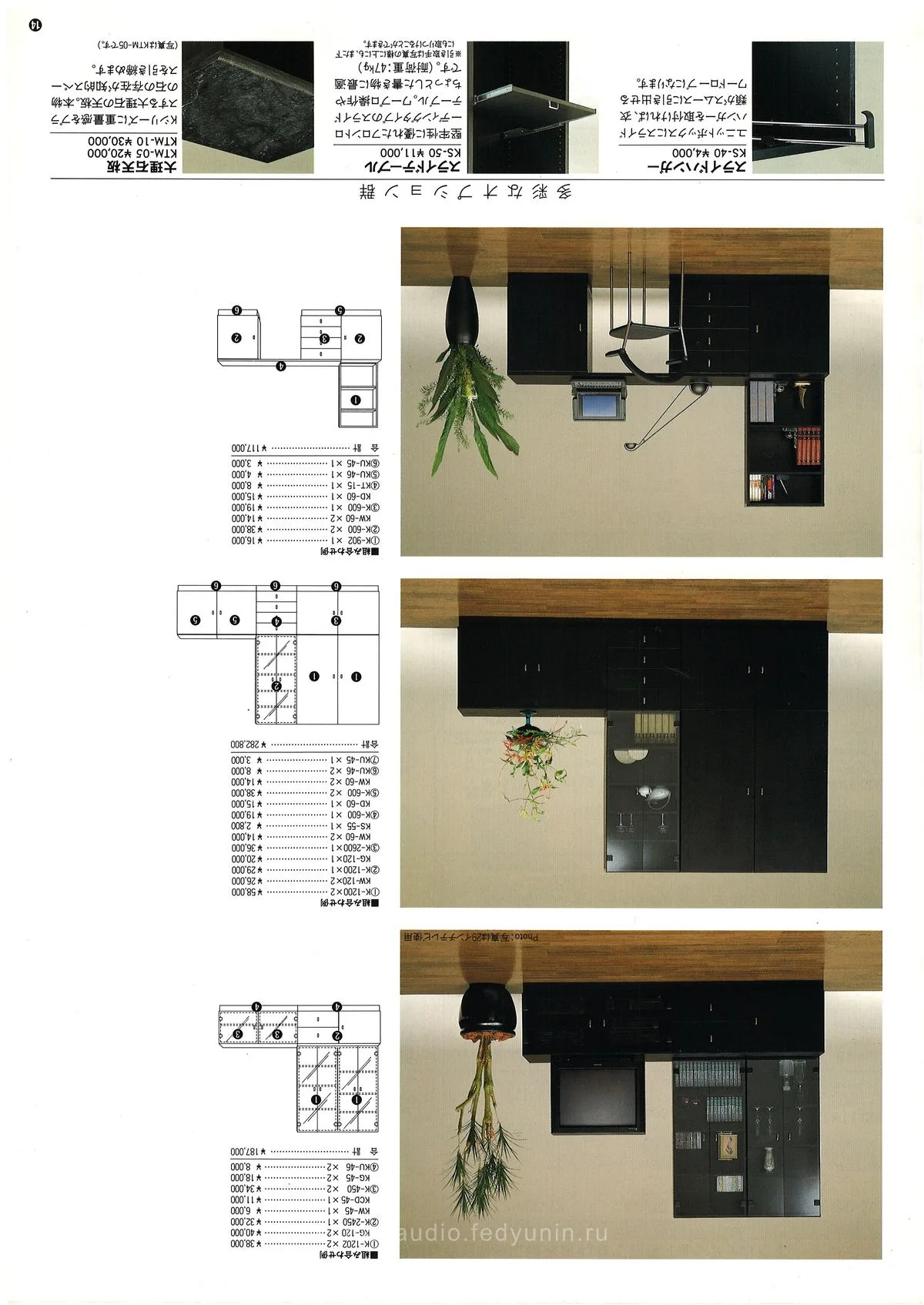 Audio-Technica AV Rack Catalog - 15