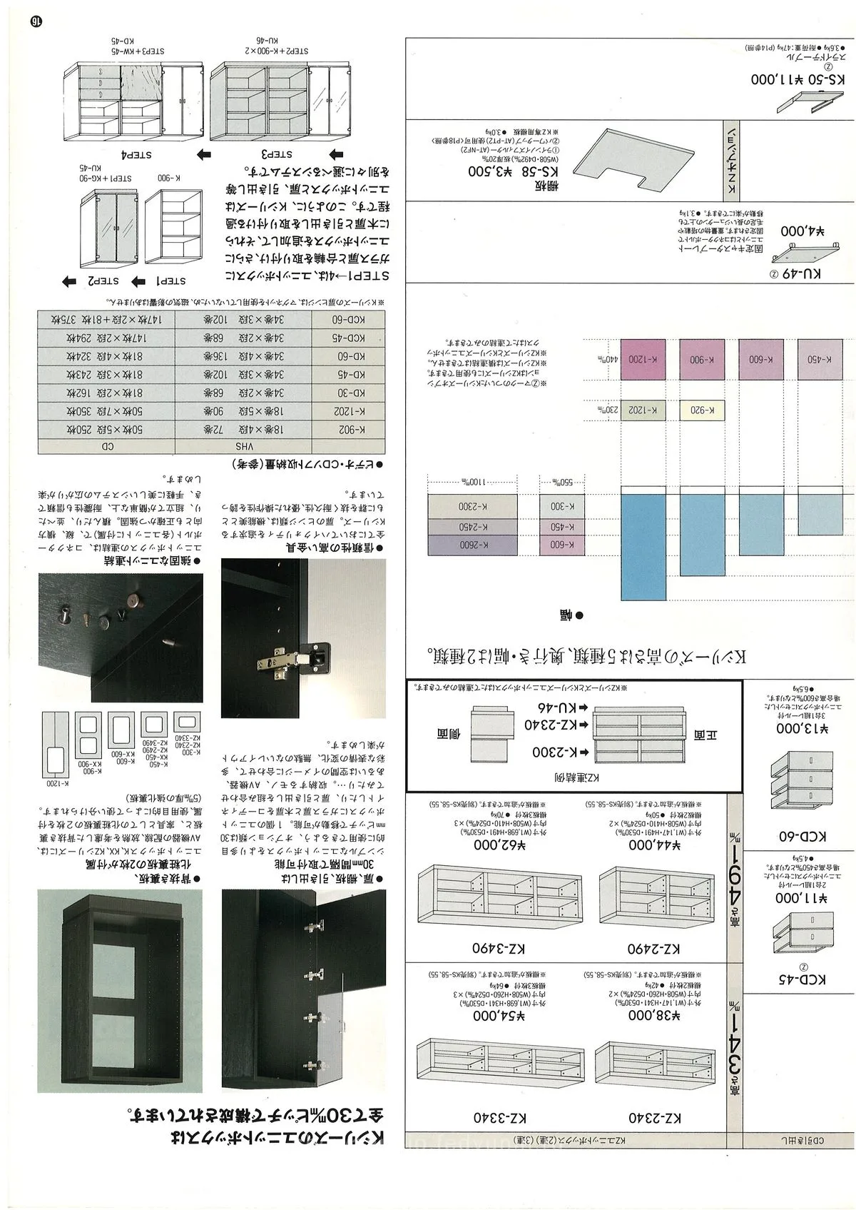 Audio-Technica AV Rack Catalog - 17