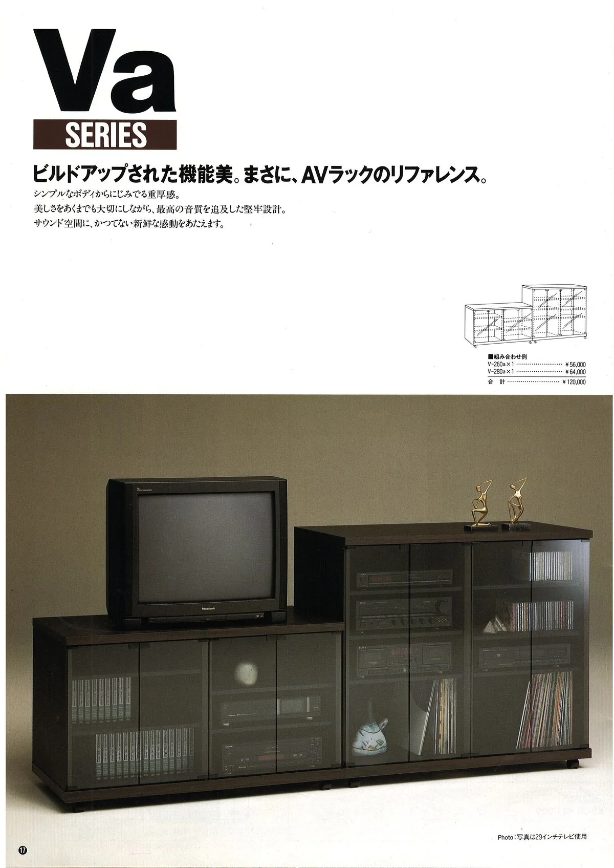 Audio-Technica AV Rack Catalog - 18