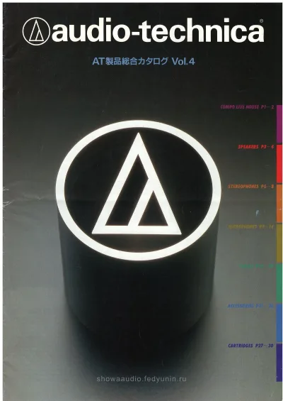 Audio-Technica AT Total Catalog Vol.4