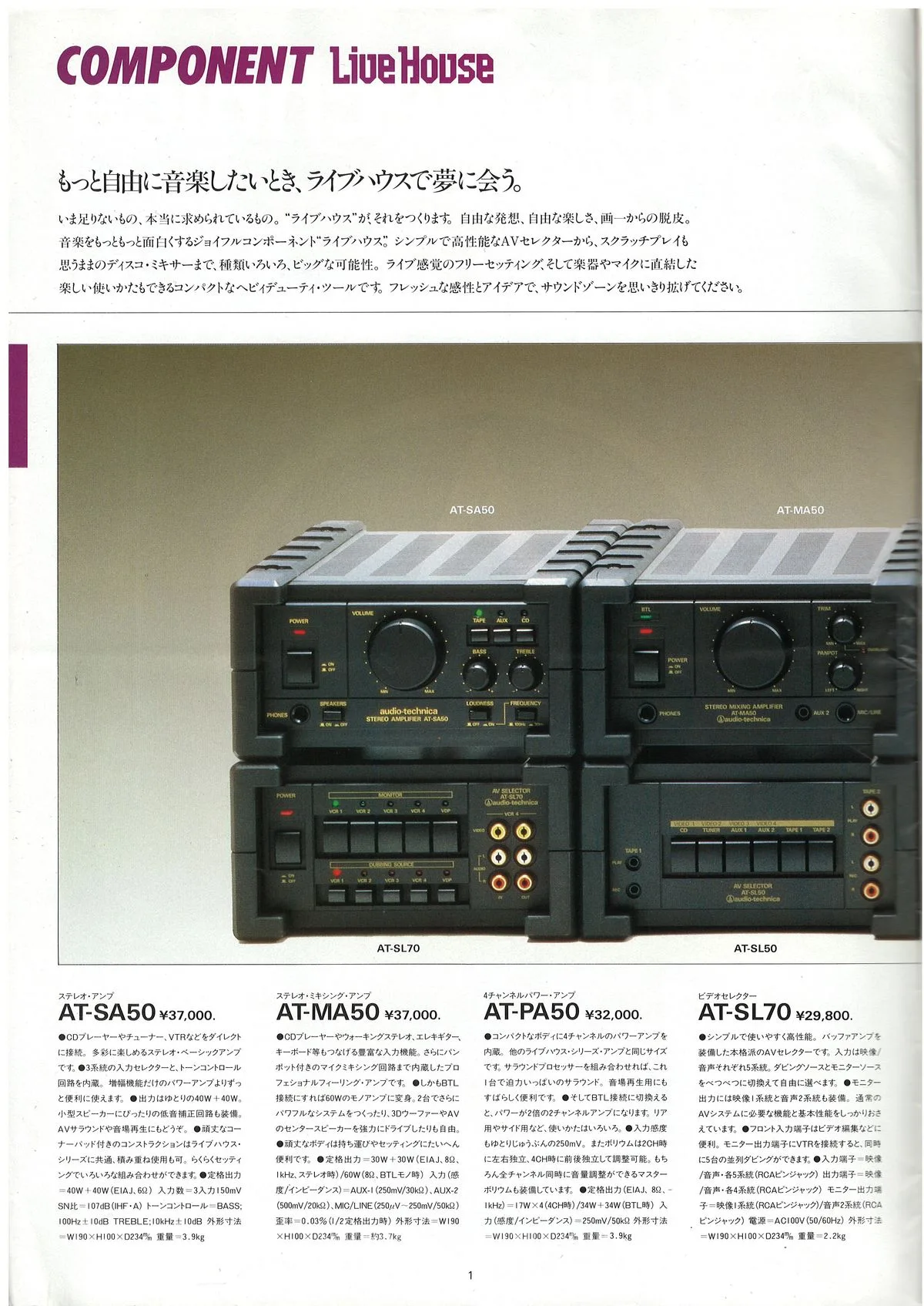 Audio-Technica AT Total Catalog Vol.4 - 2