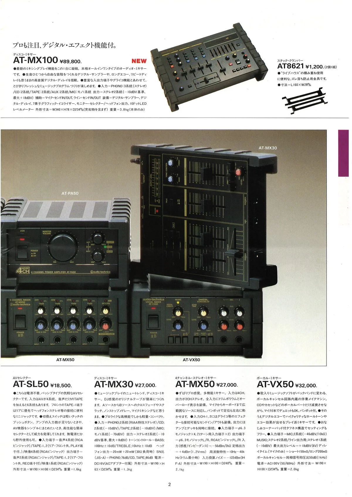 Audio-Technica AT Total Catalog Vol.4 - 3