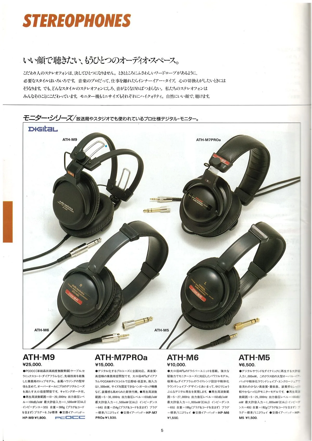 Audio-Technica AT Total Catalog Vol.4 - 6