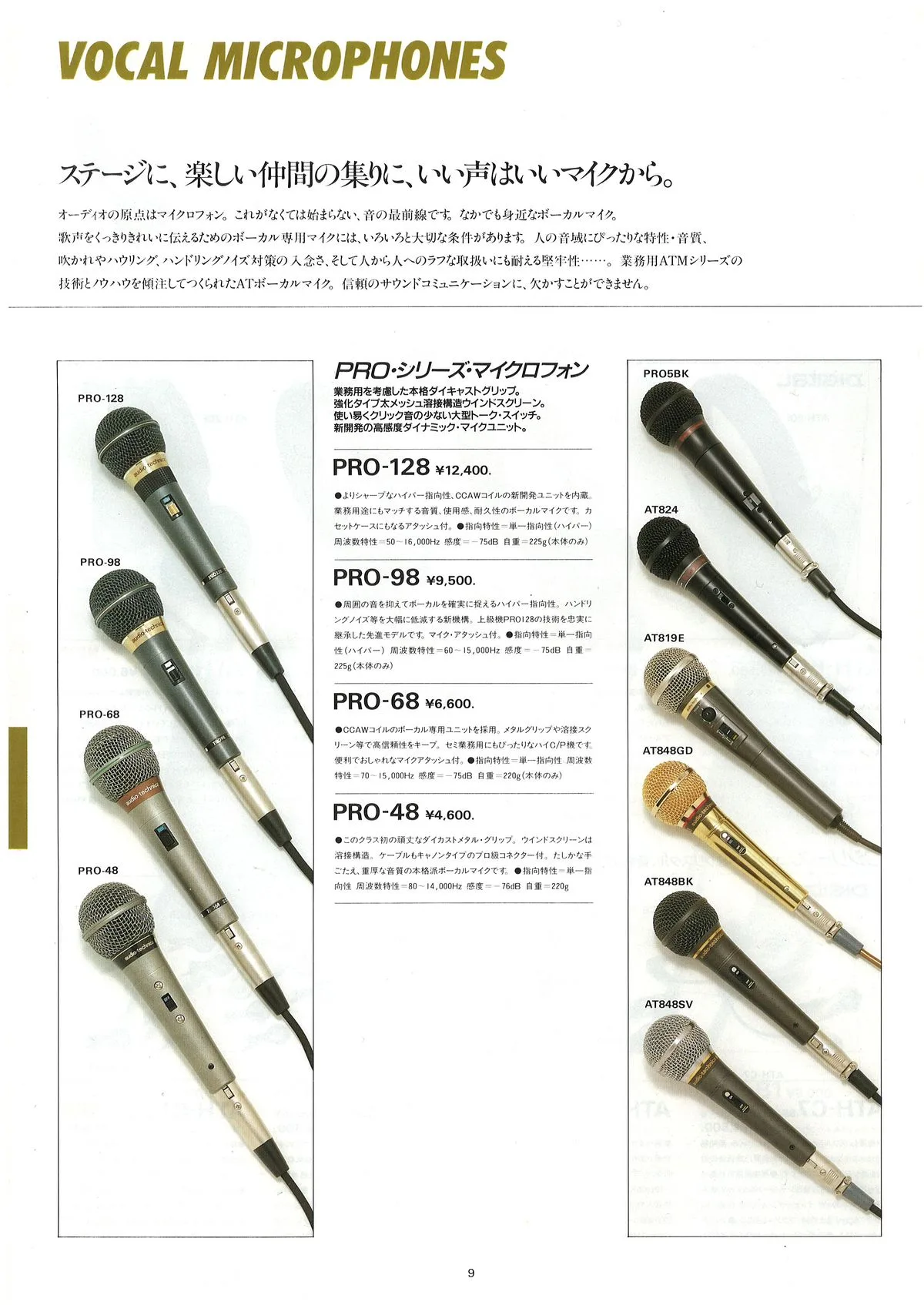 Audio-Technica AT Total Catalog Vol.4 - 10
