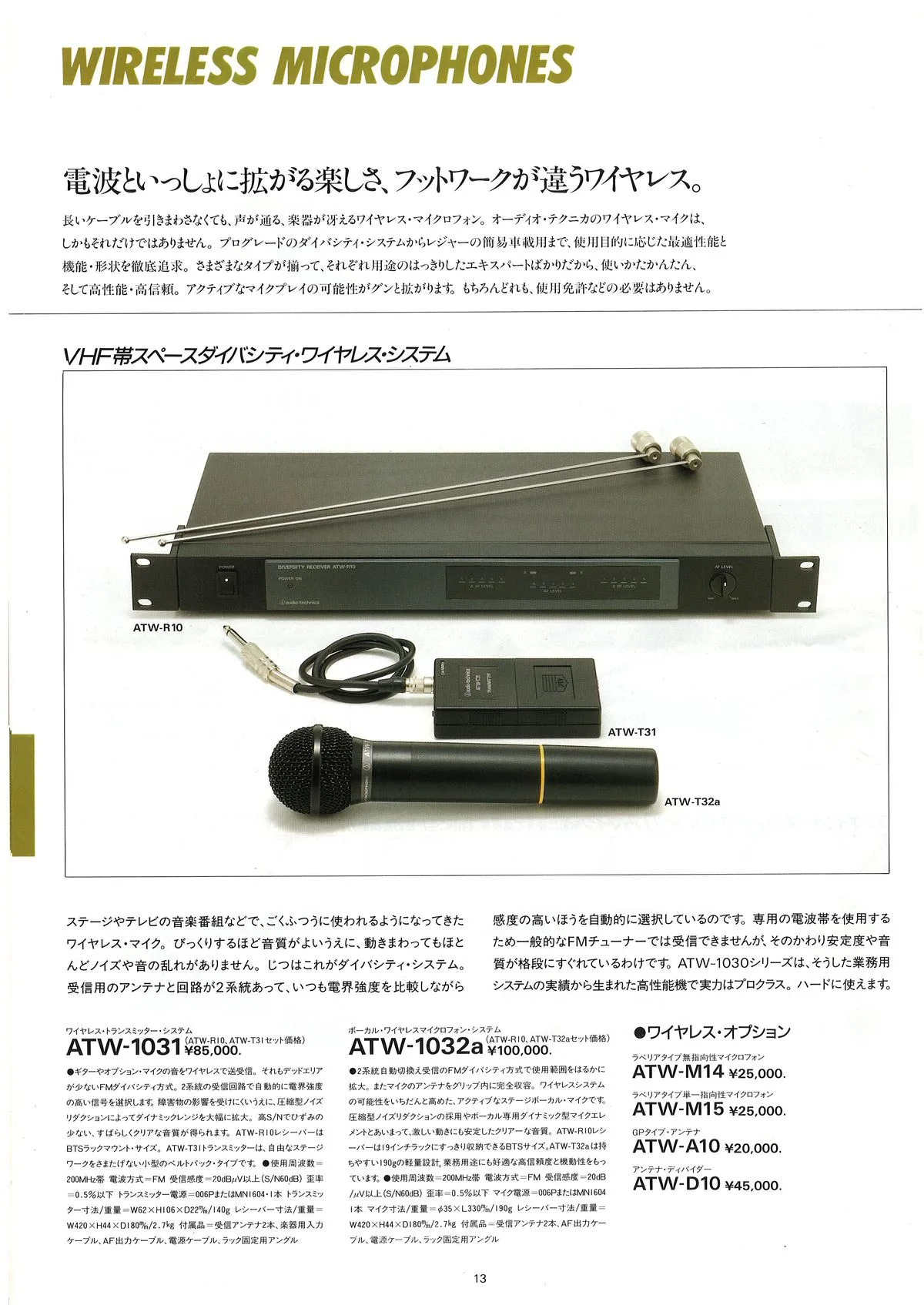 Audio-Technica AT Total Catalog Vol.4 - 14