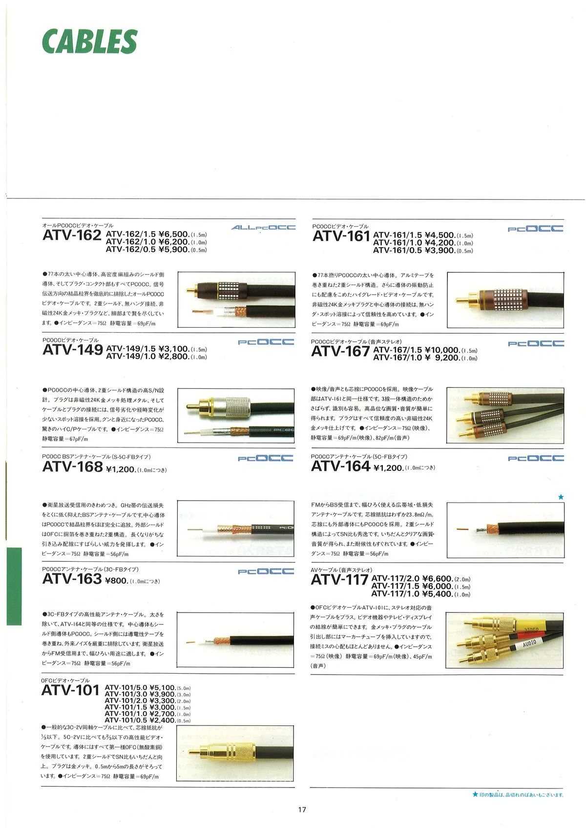 Audio-Technica AT Total Catalog Vol.4 - 18