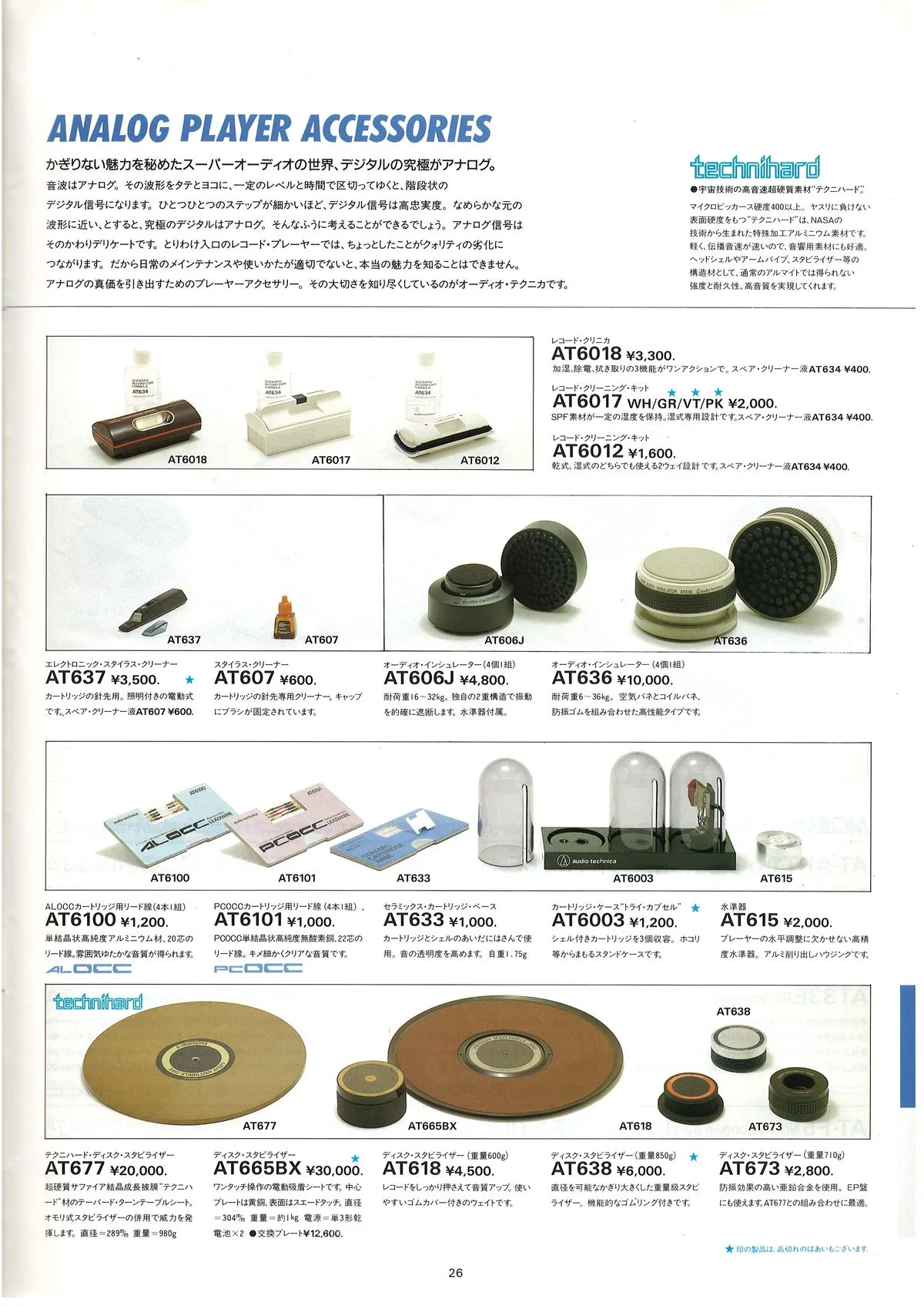 Audio-Technica AT Total Catalog Vol.4 - 27