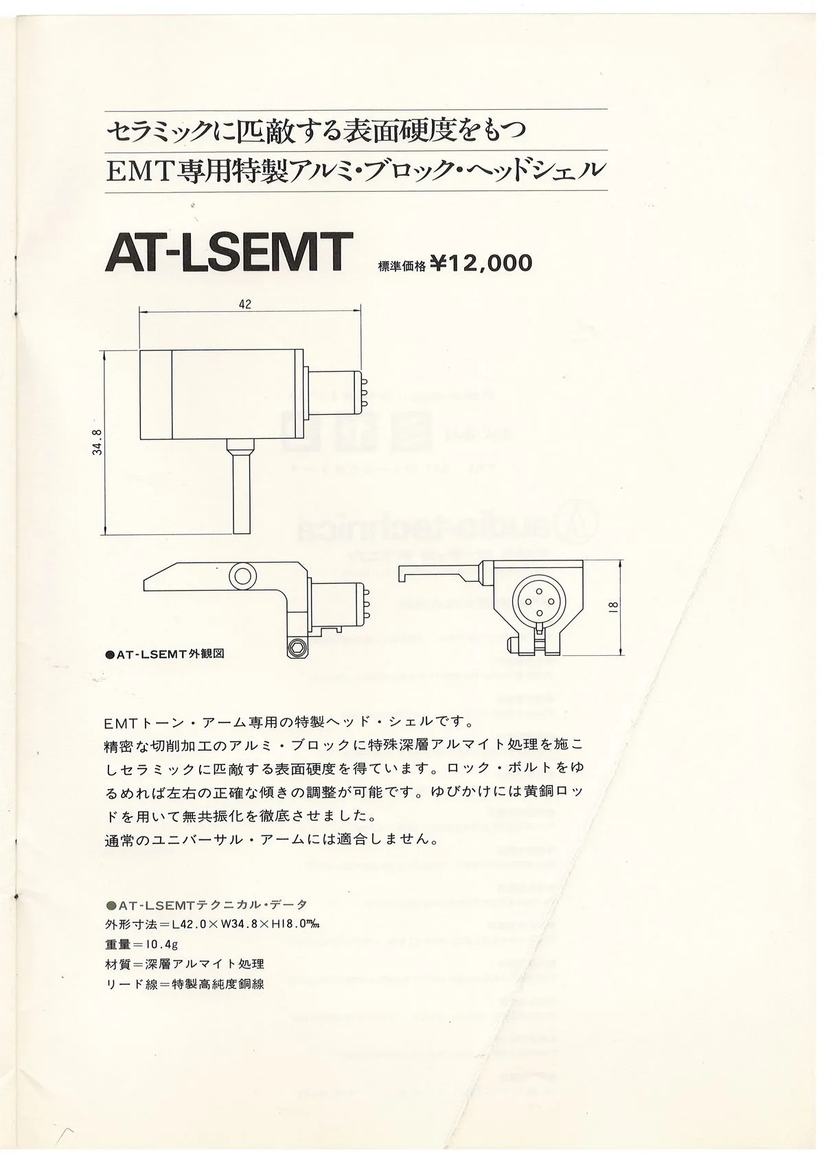 Audio-Technica AT1000MC, AT1000T. 1983 — 11