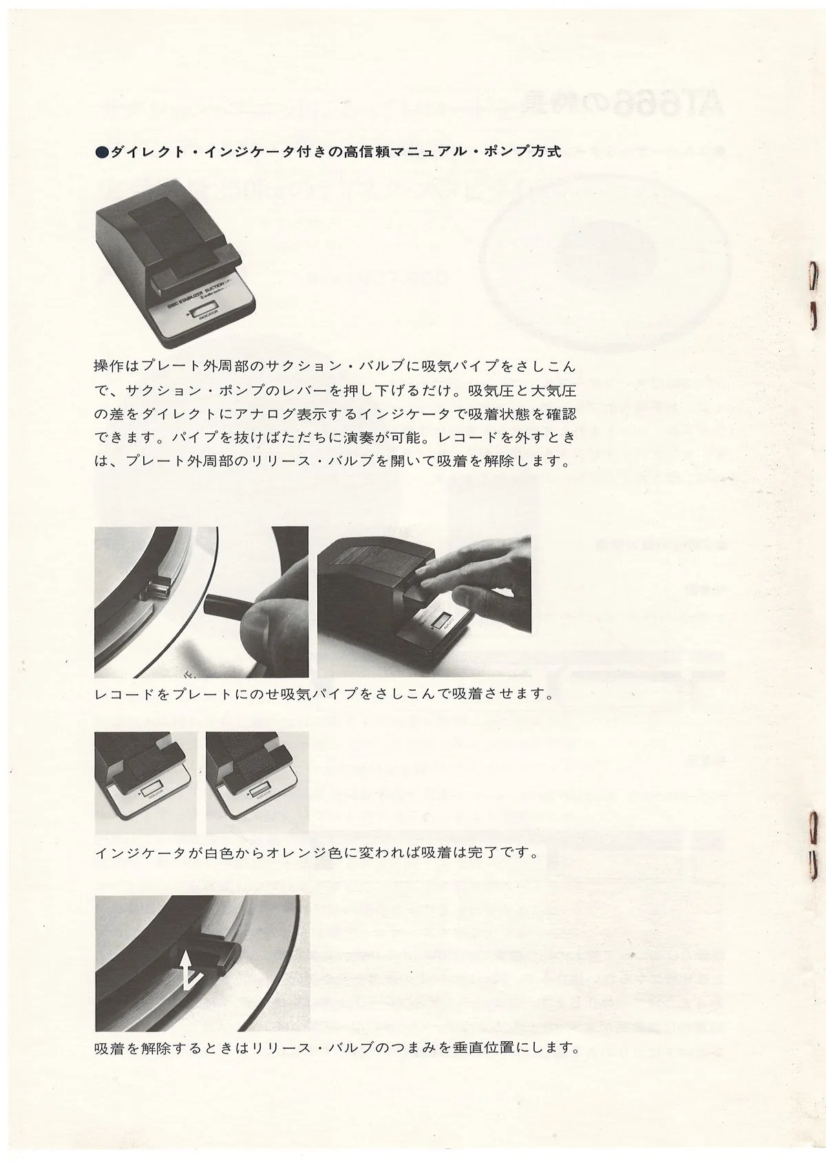 Audio-Technica AT666, 1983 — 4