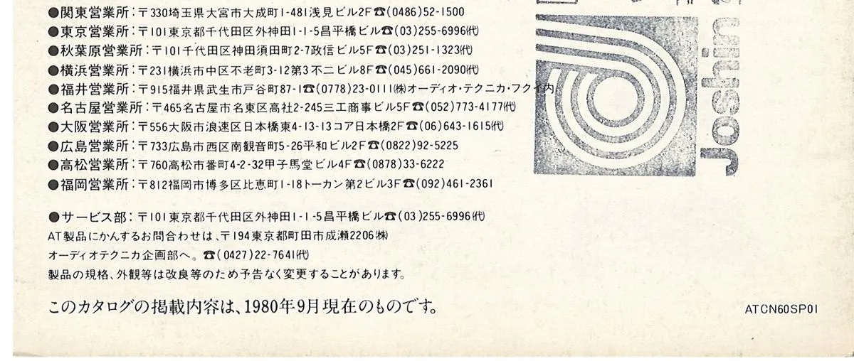 Audio-Technica Stereo Phono Cartridges — extra 1