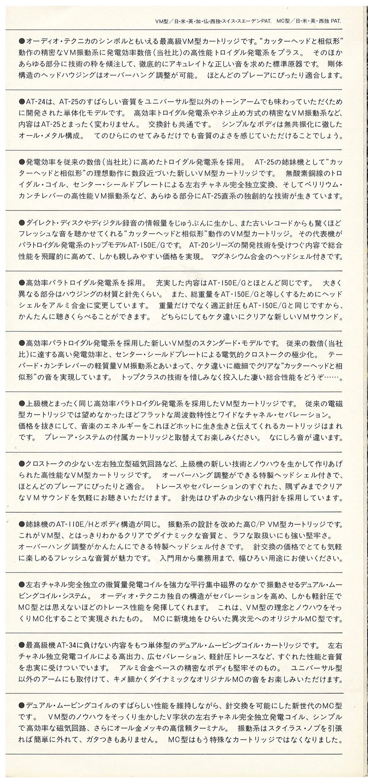 Audio-Technica Stereo Phono Cartridges — extra 5