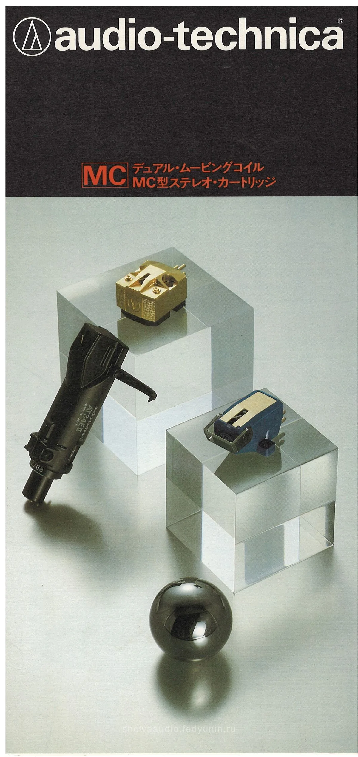 Audio-Technica MC Cartridges — cover