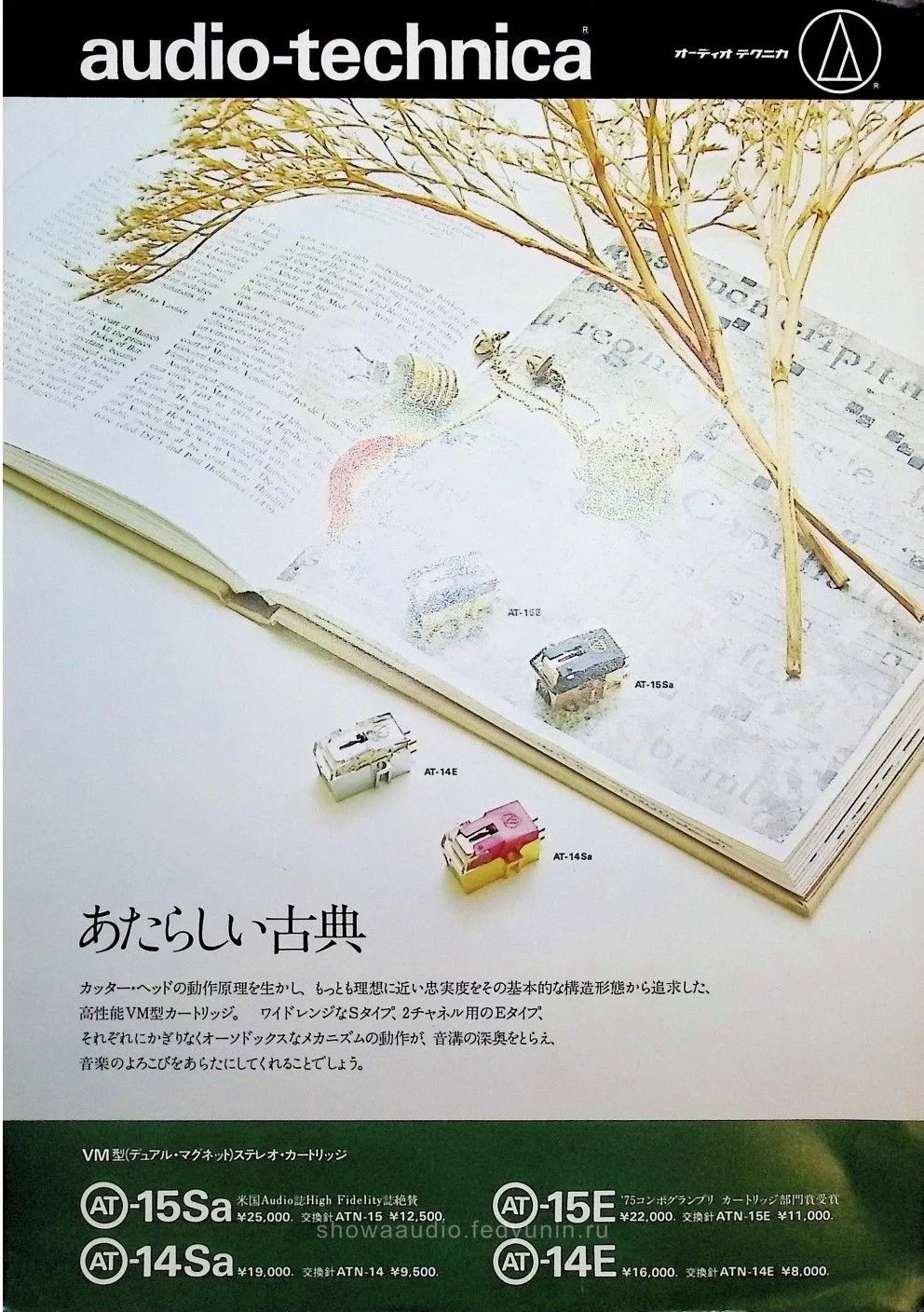 Audio-Technica VM Dual Magnet Cartridges — cover