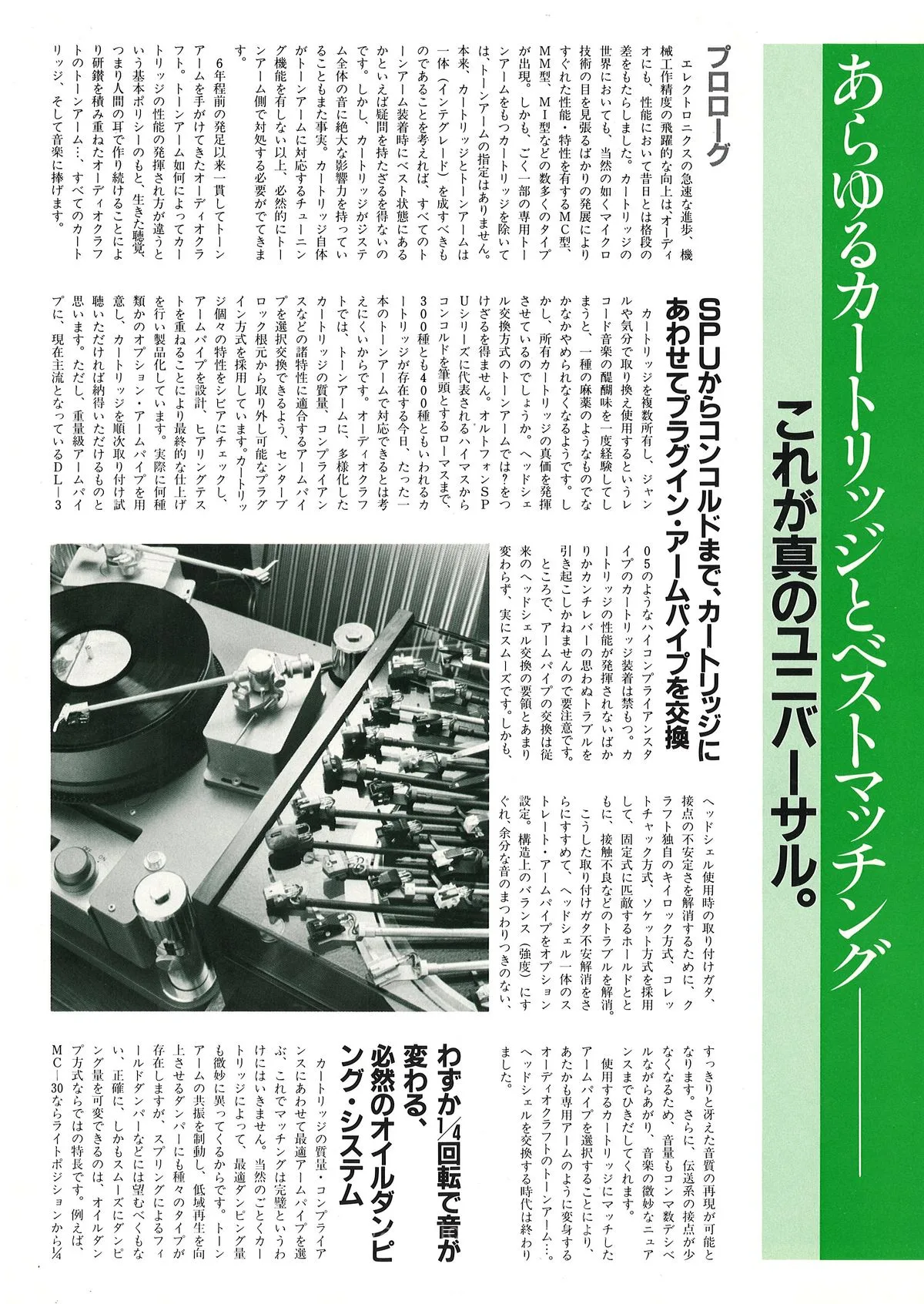 AUDIOCRAFT all about AUDIOCRAFT September 1982 - 2