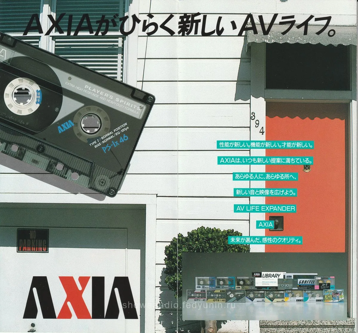AXIA Cassette - 2