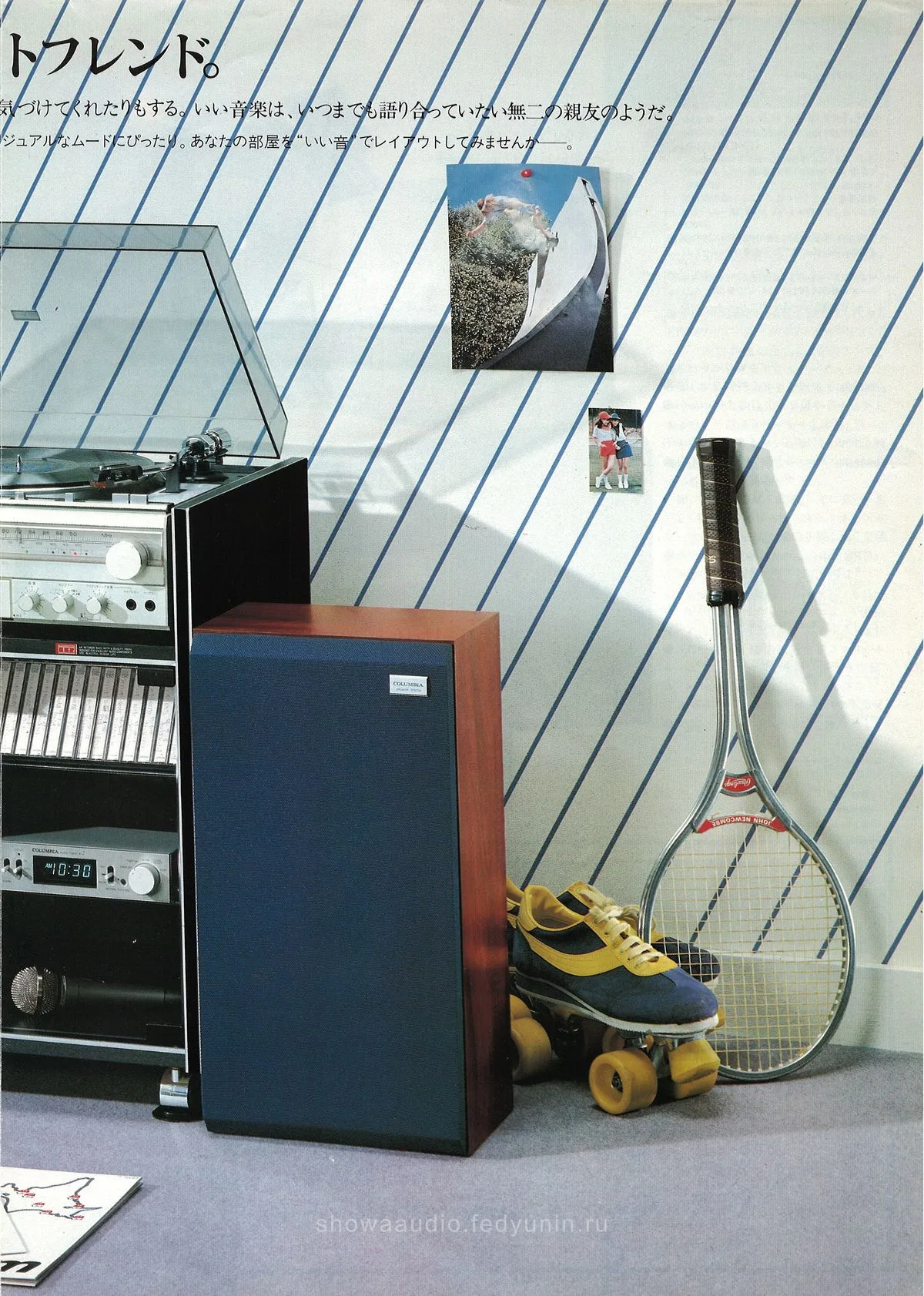 COLUMBIA MODULAR STEREO - extra 2