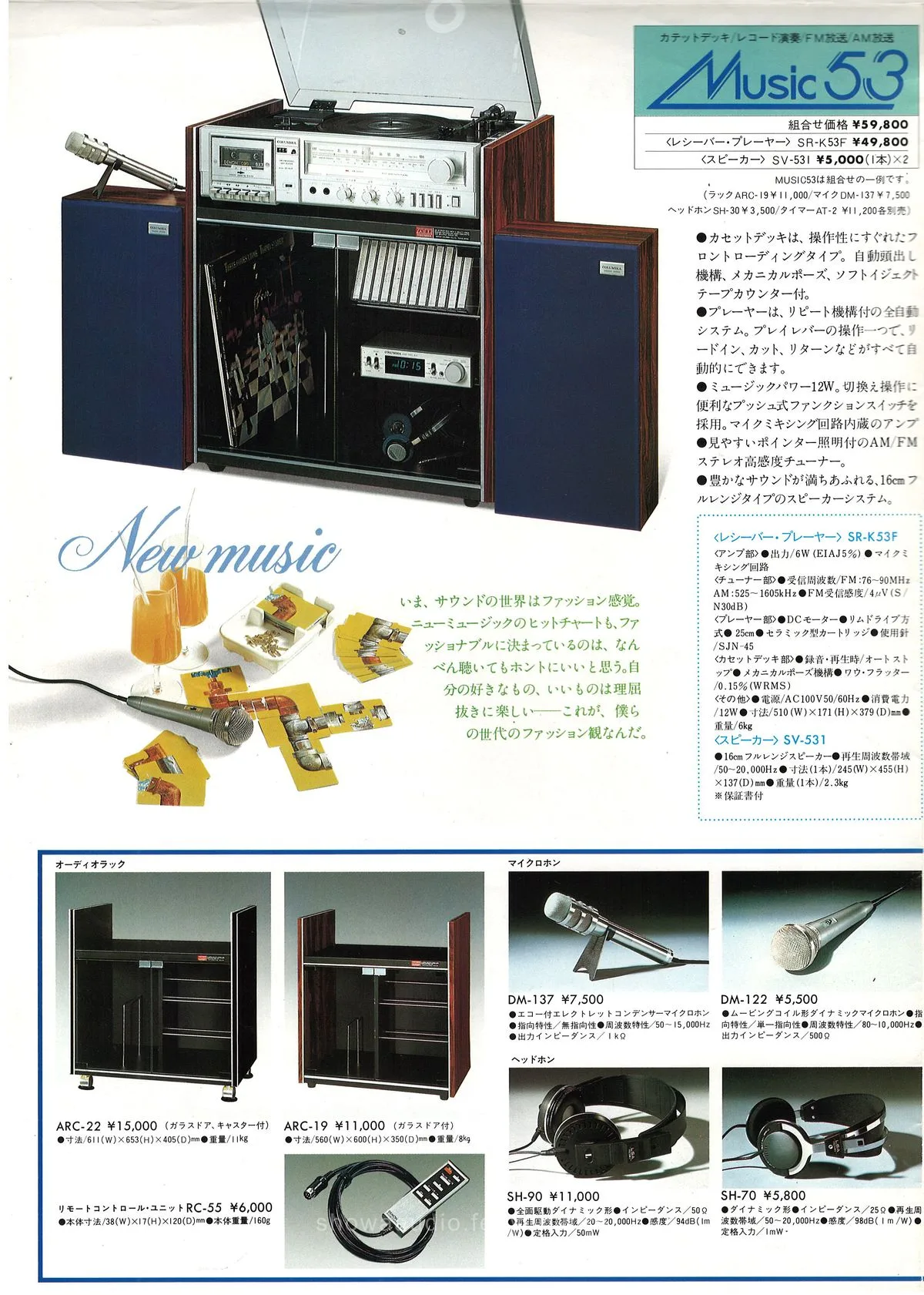 COLUMBIA MODULAR STEREO - extra 4